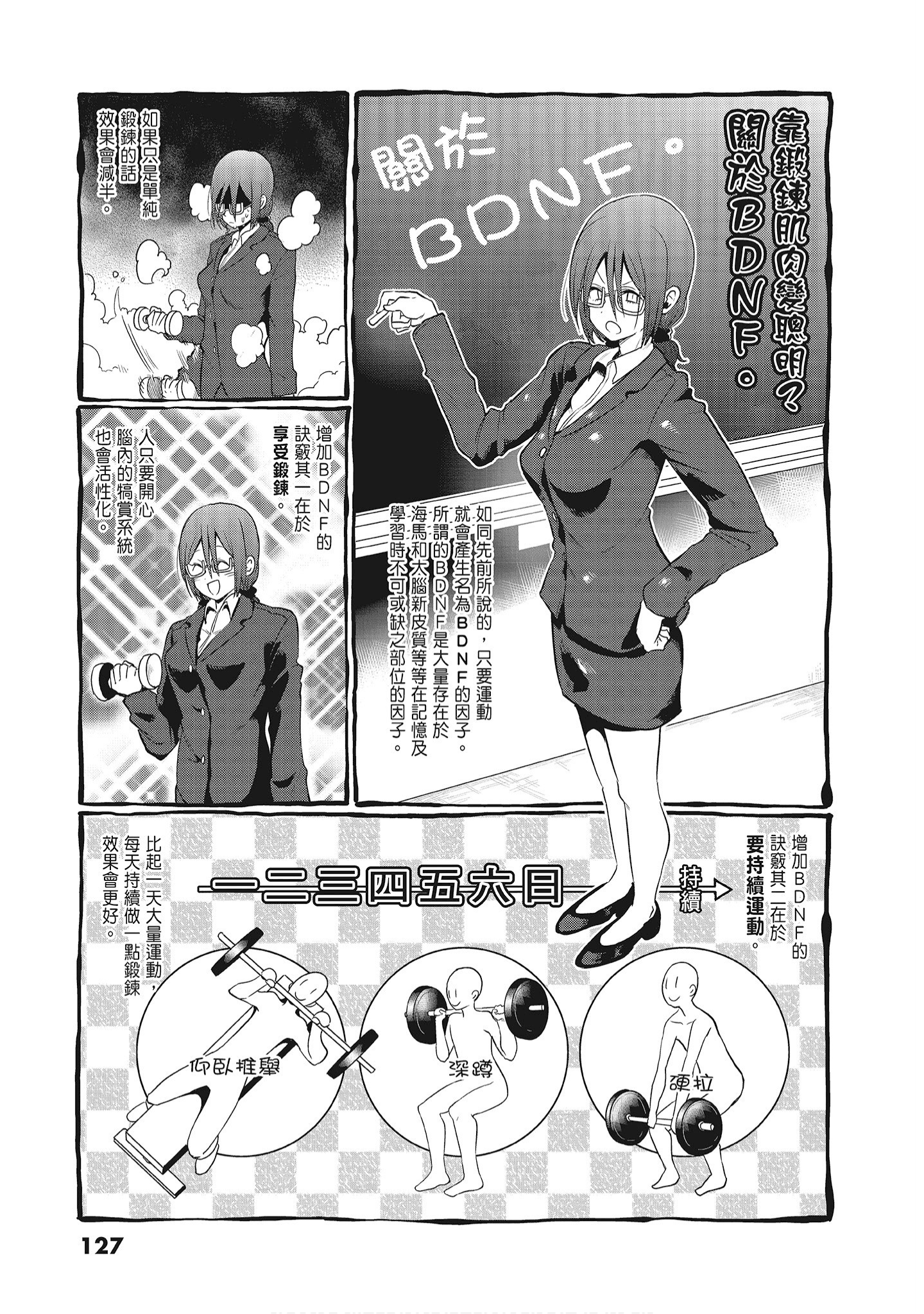 Page 129