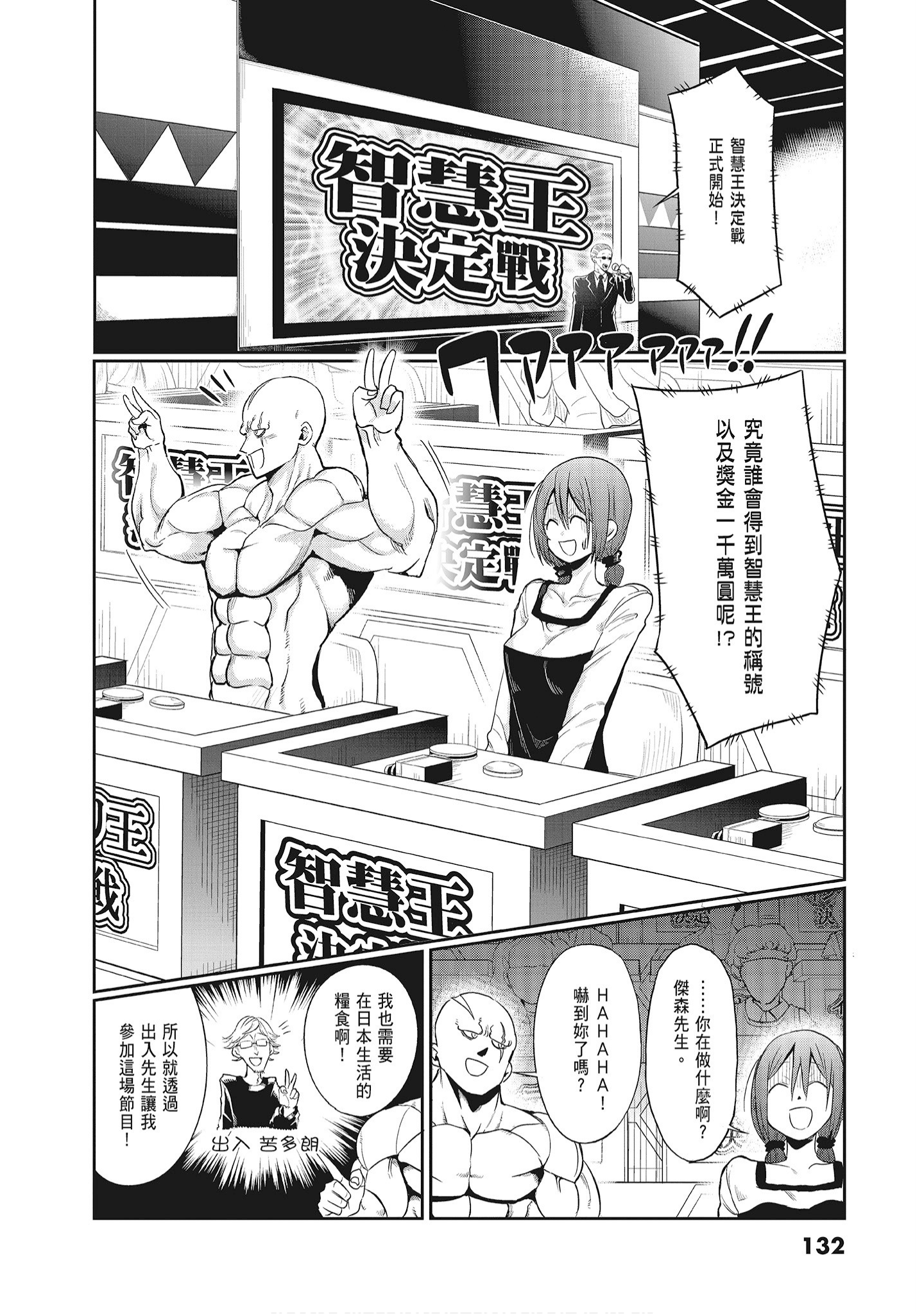 Page 134