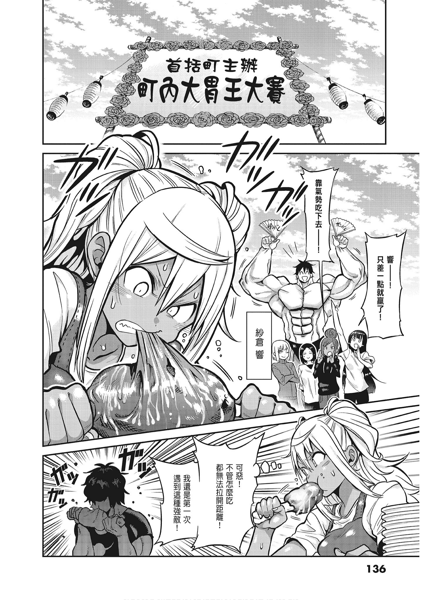 Page 138