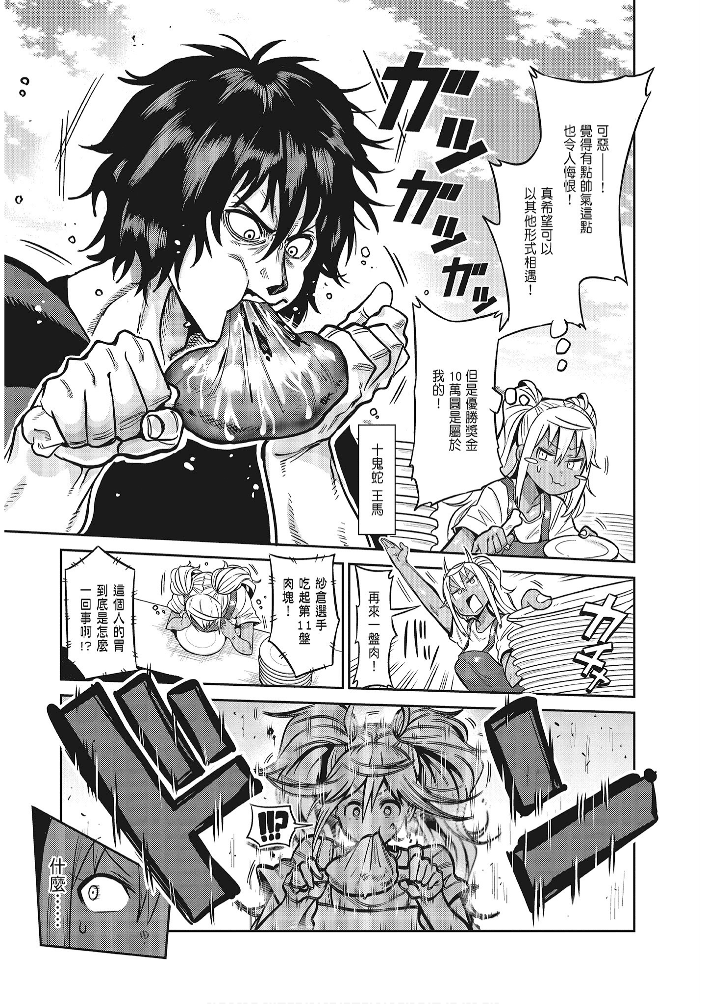 Page 139