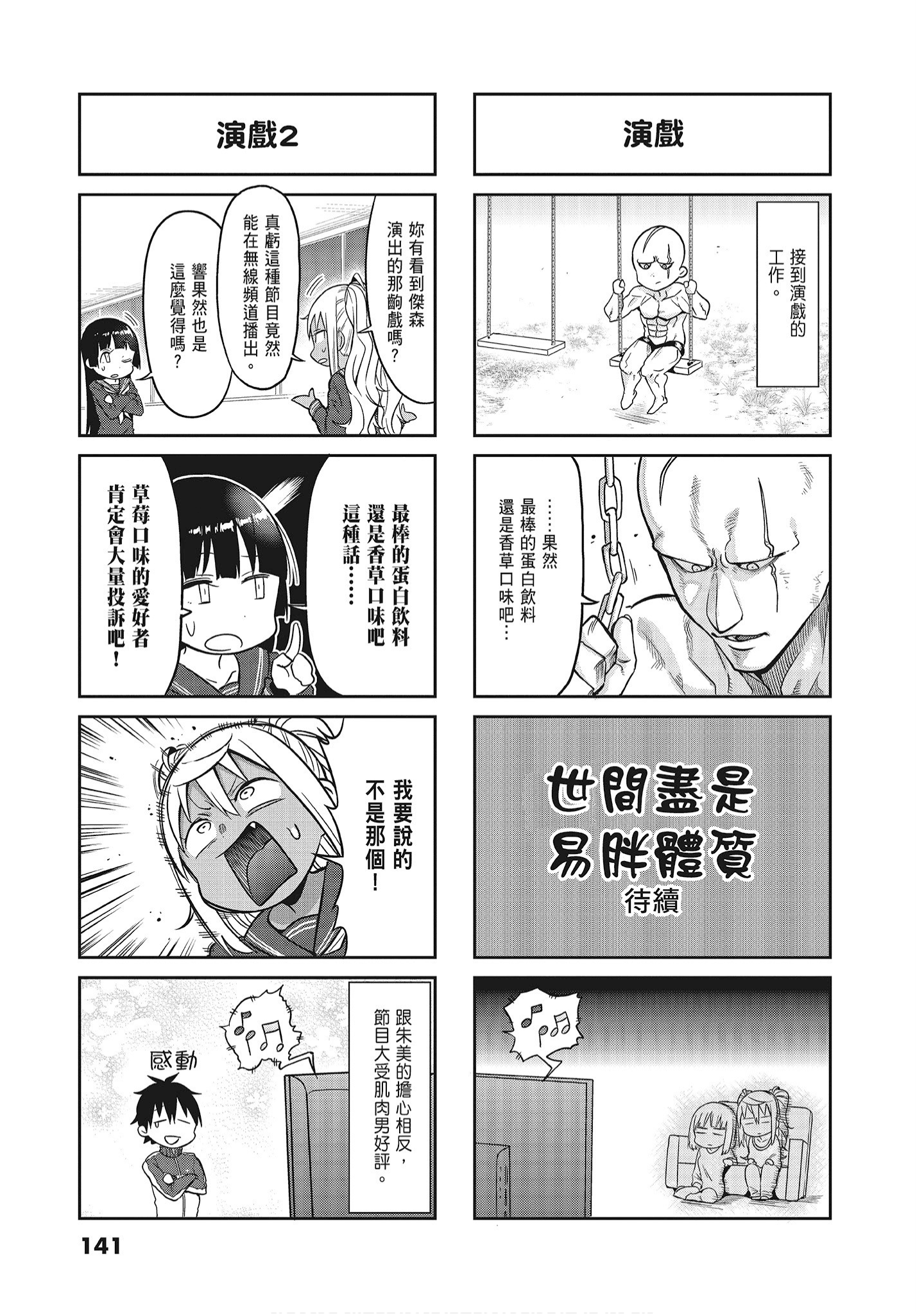 Page 143