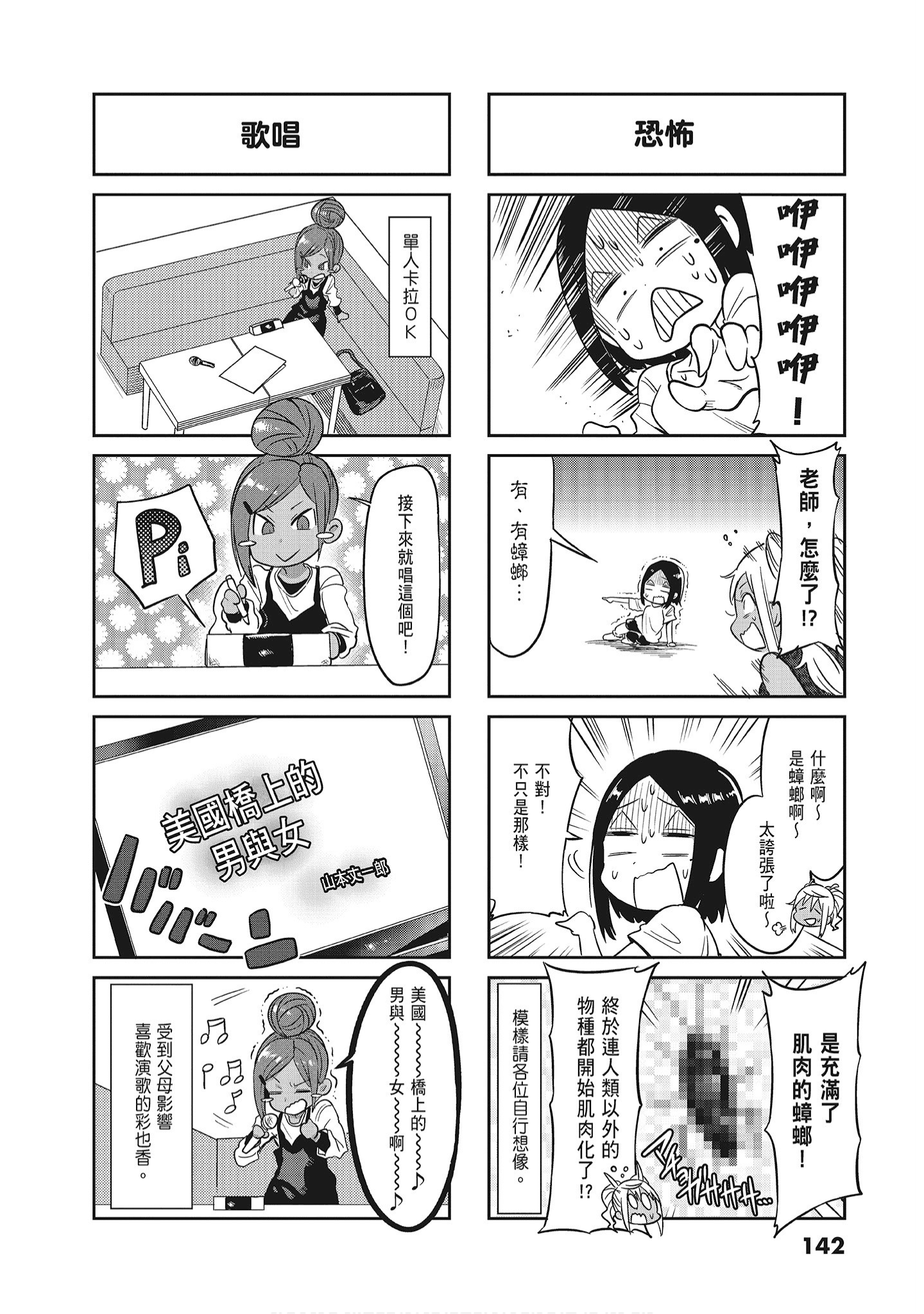 Page 144