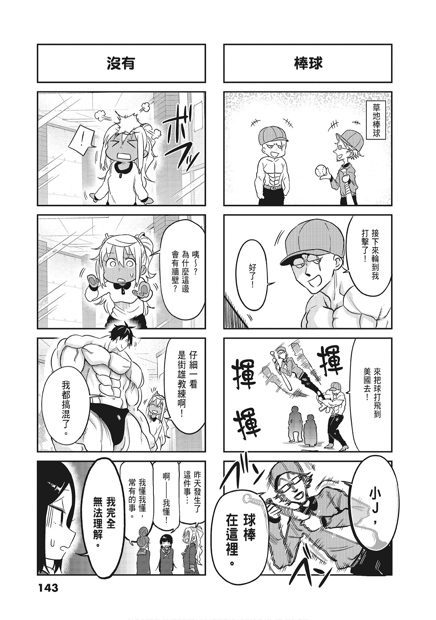 Page 145
