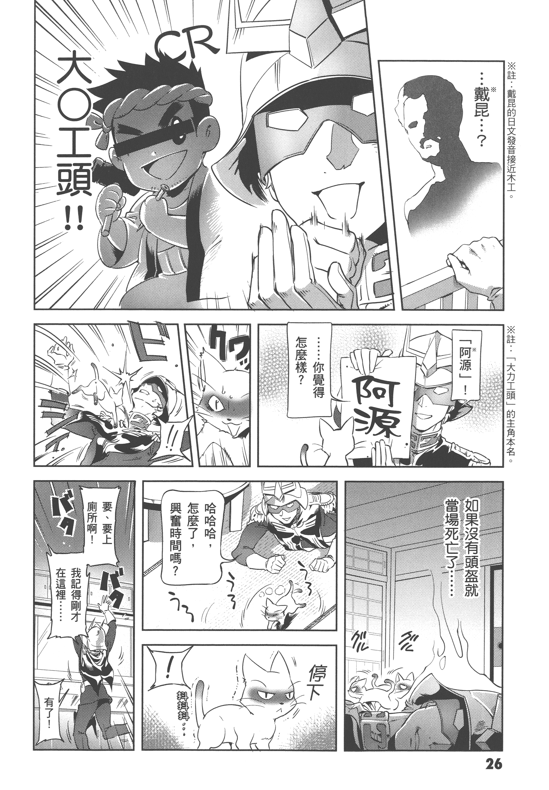 Page 28