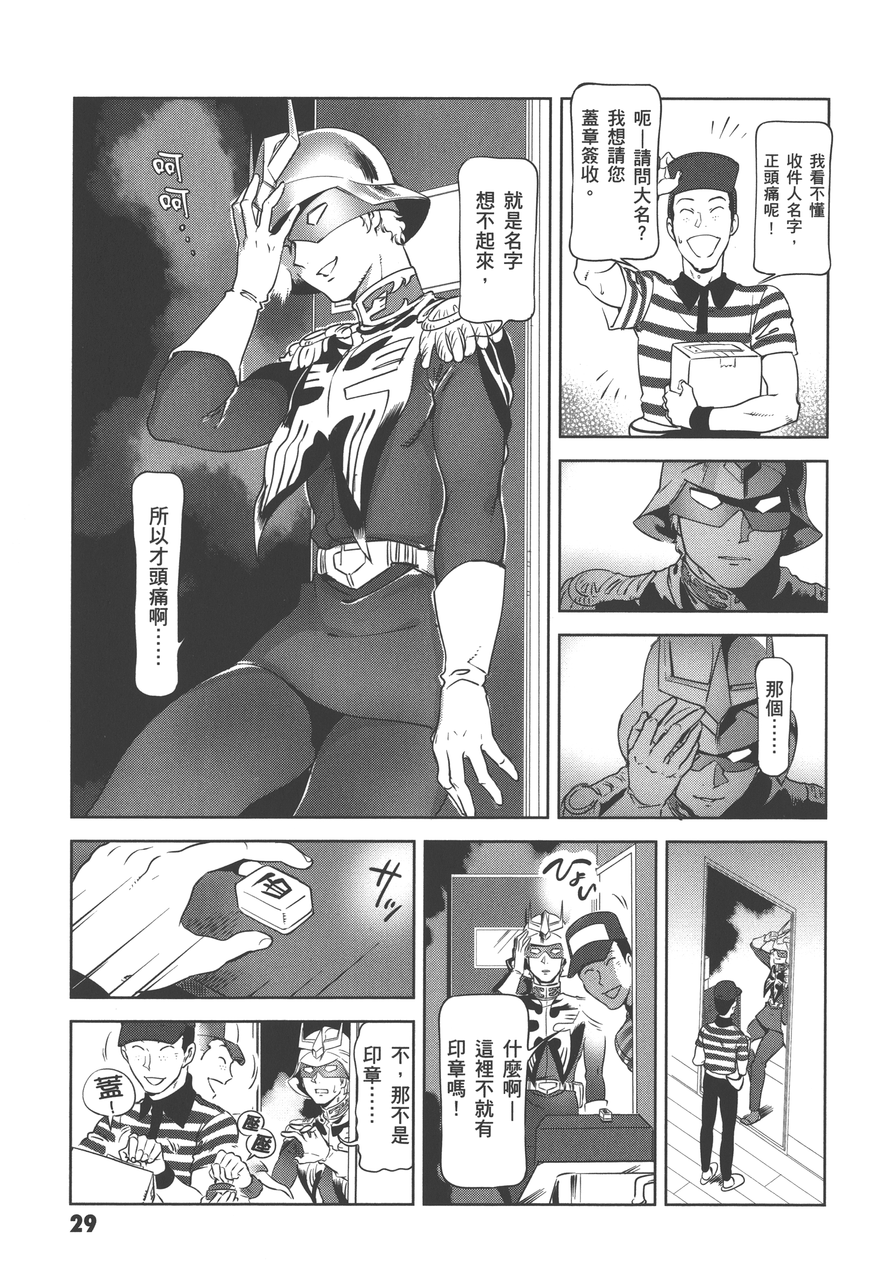 Page 31