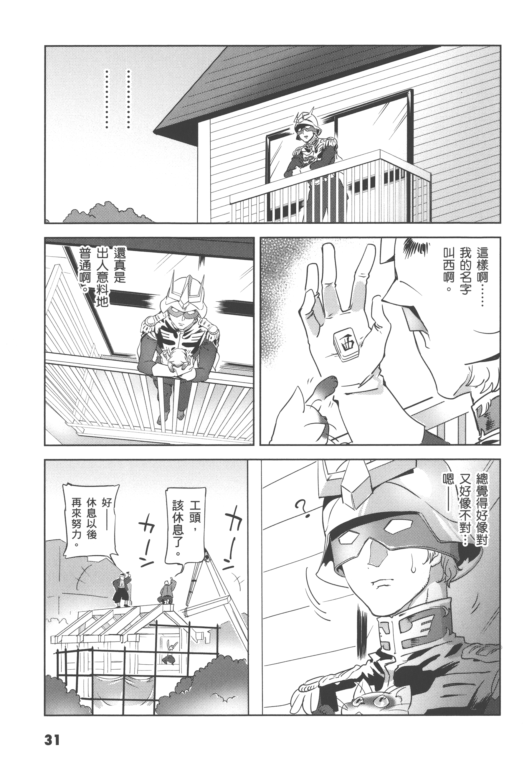 Page 33