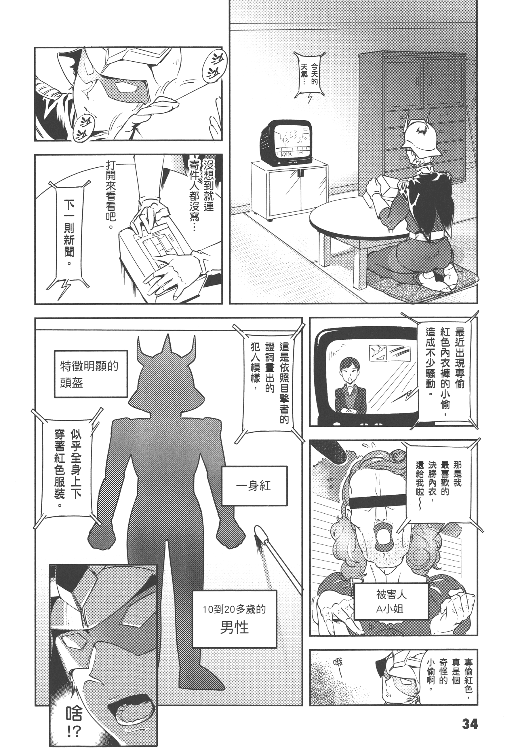 Page 36