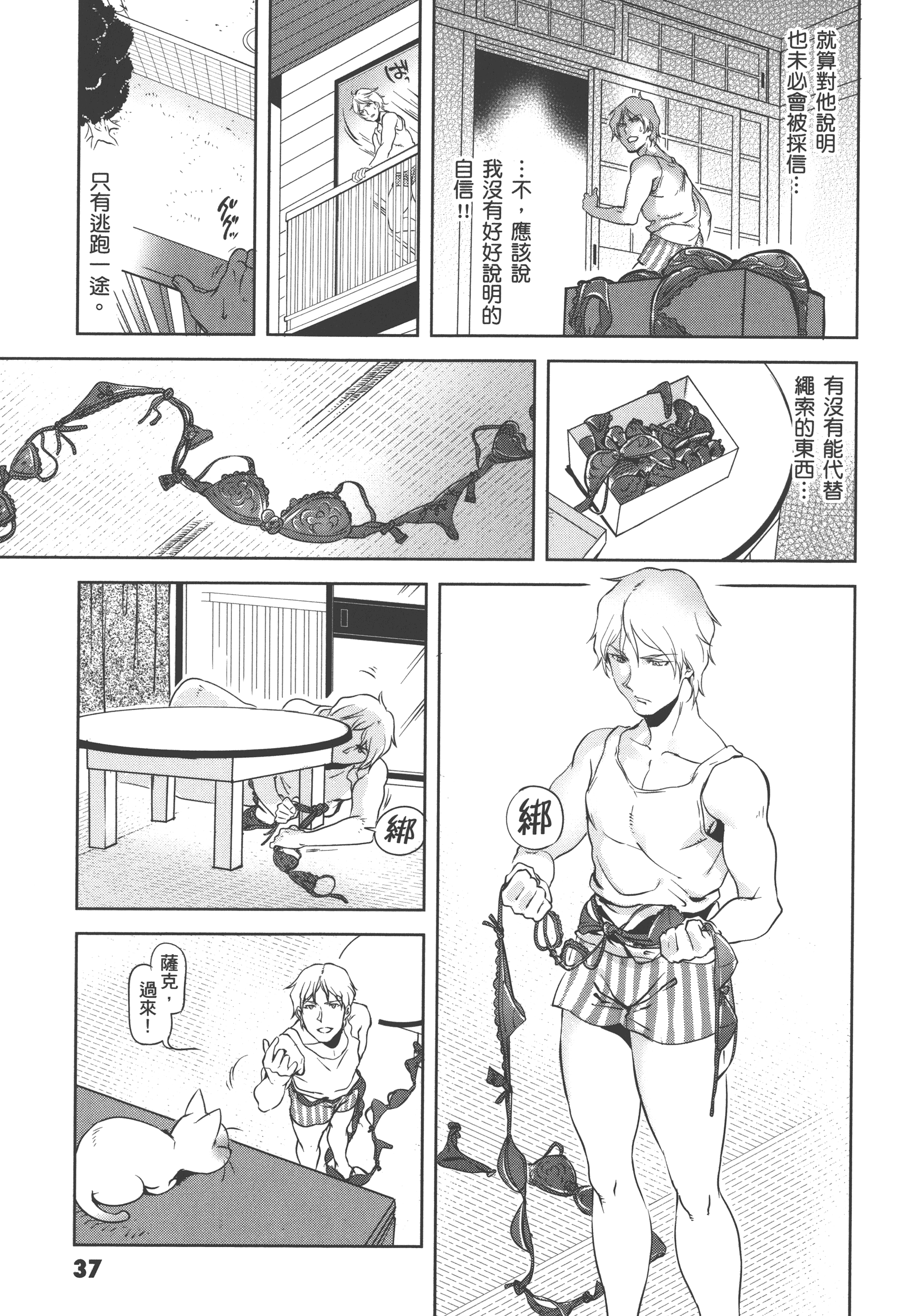 Page 39