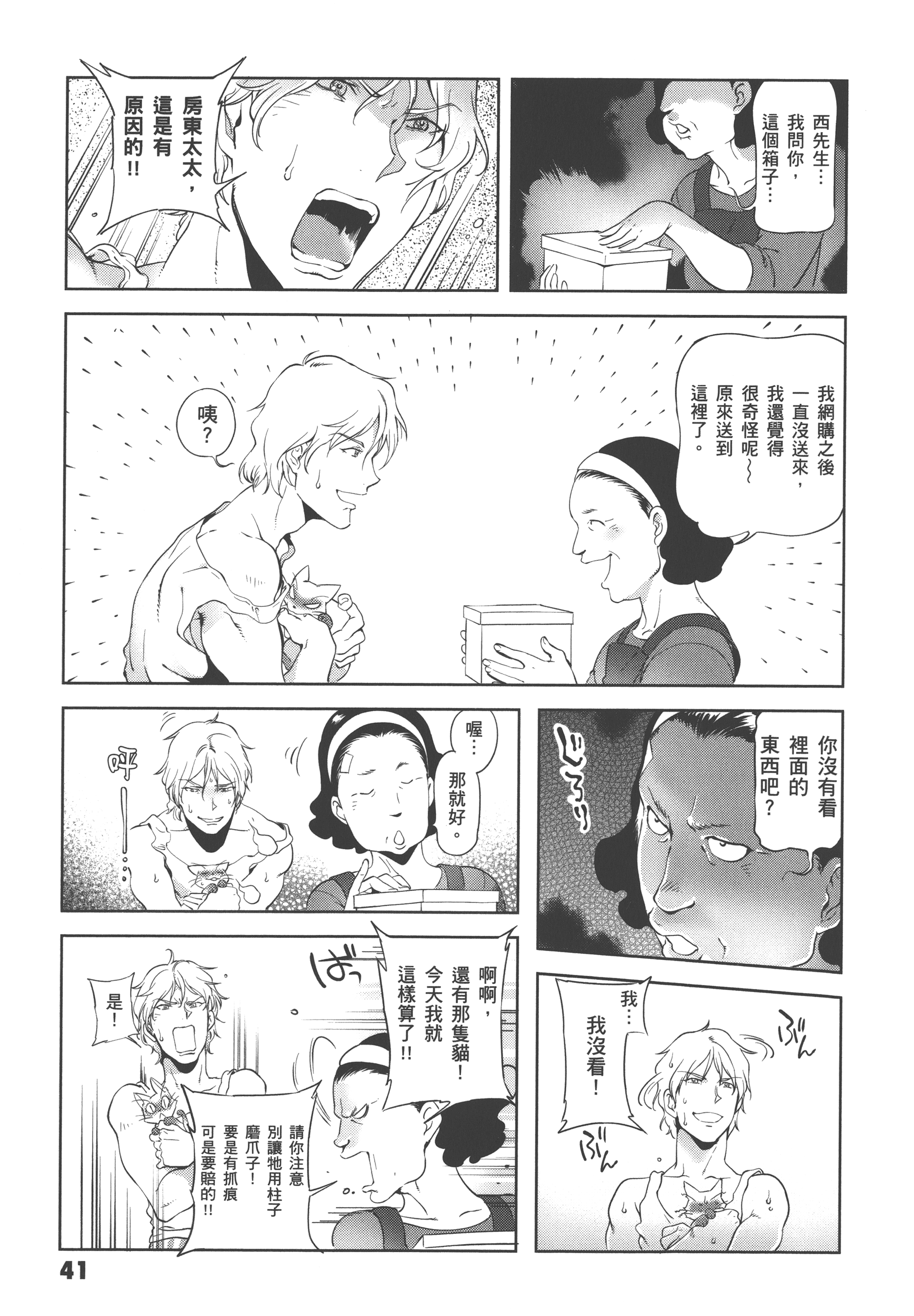 Page 43