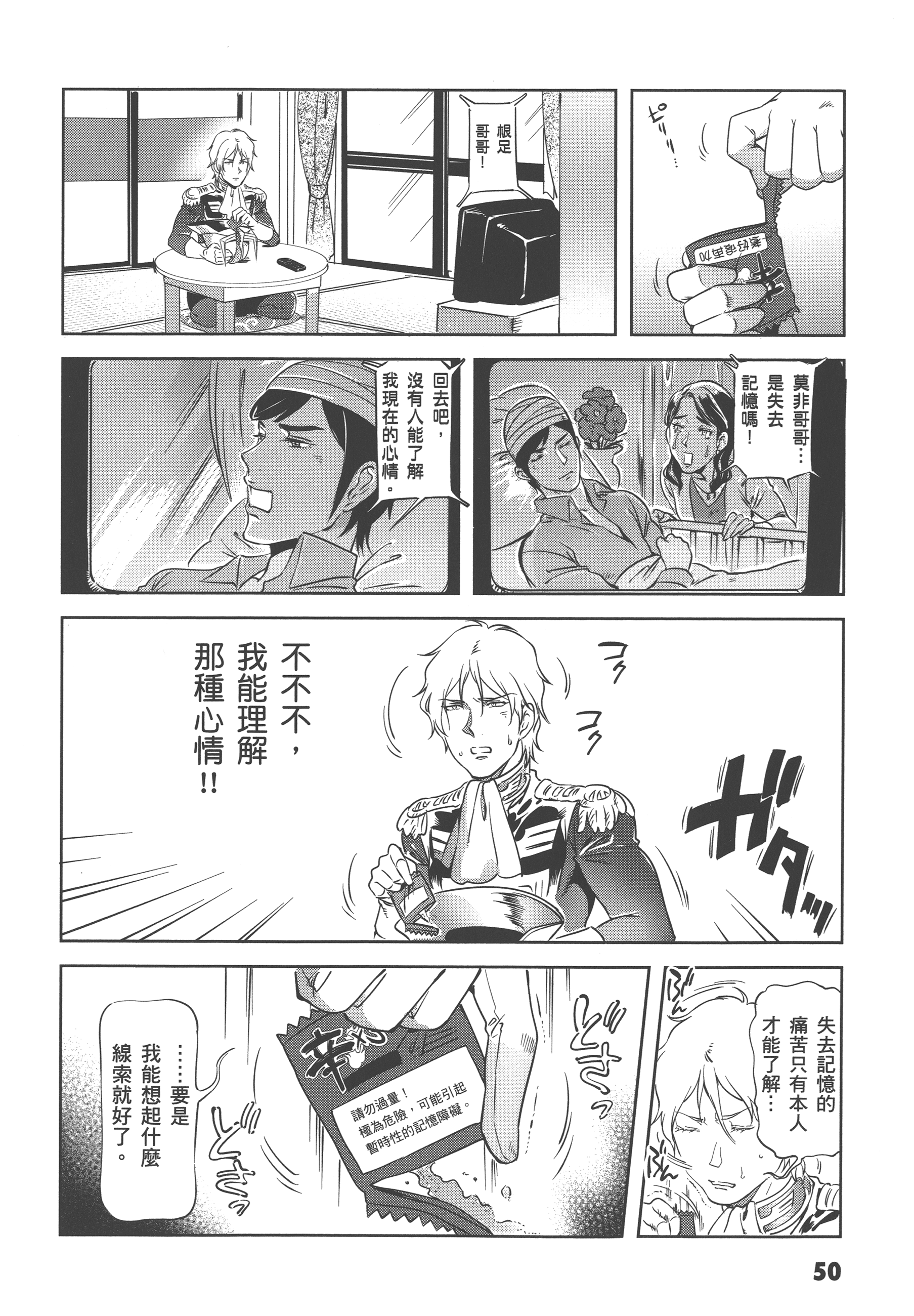 Page 52