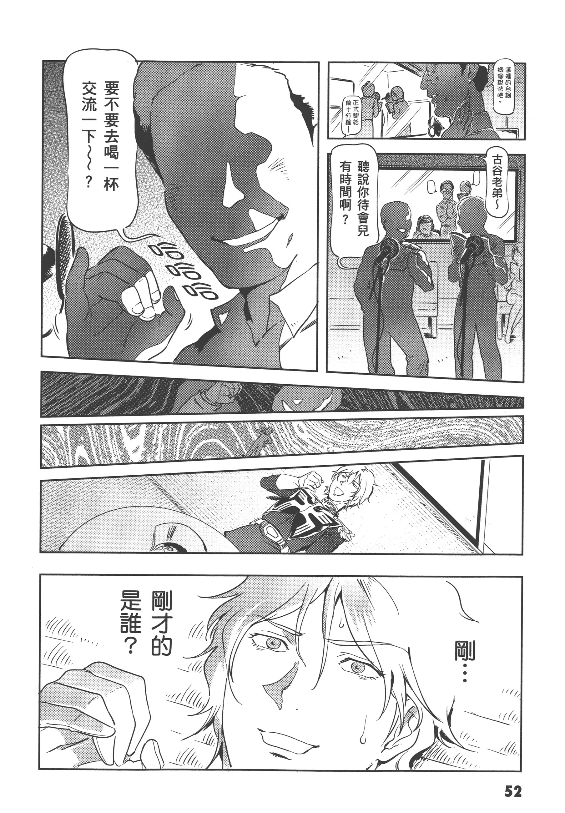 Page 54