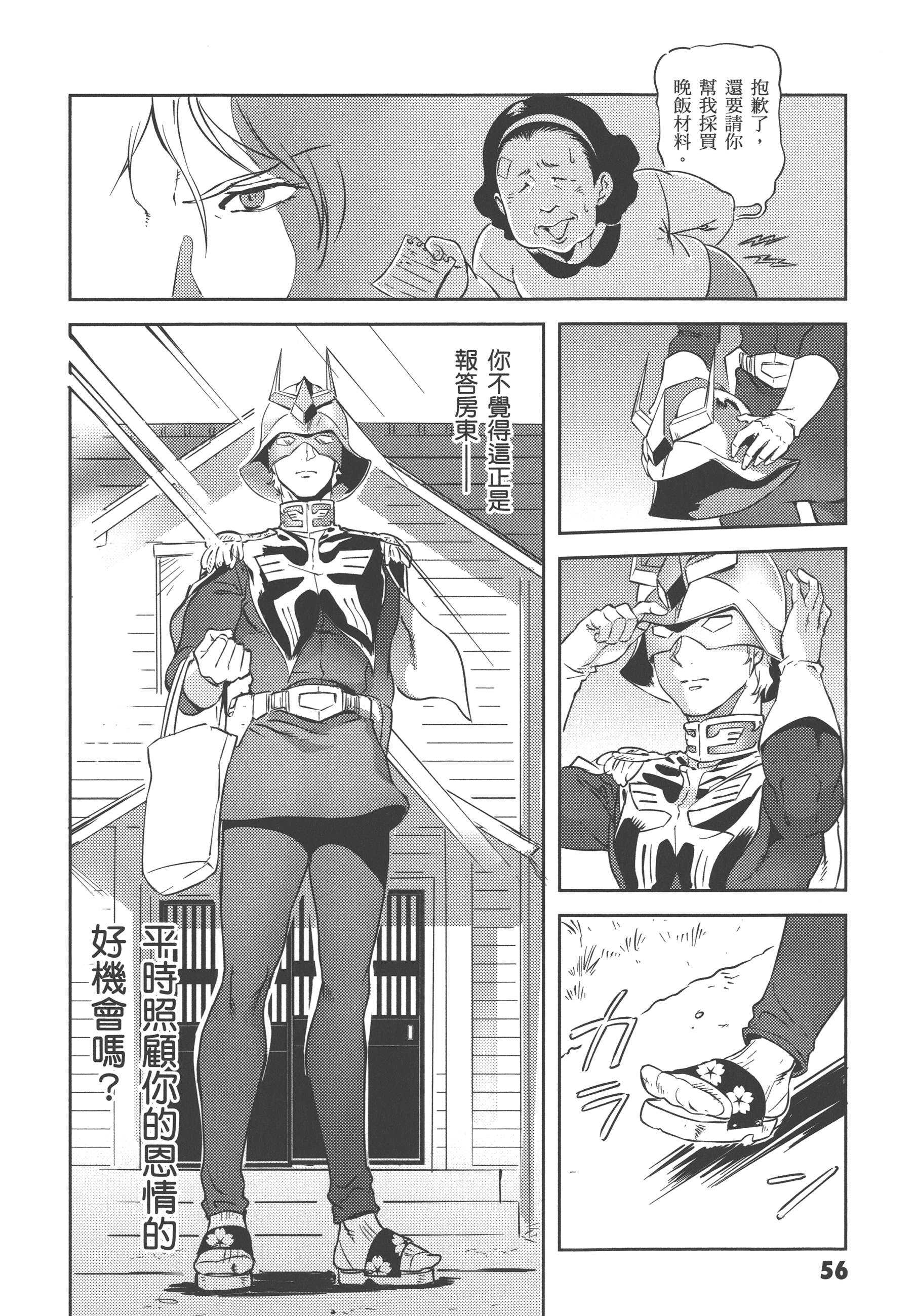 Page 58