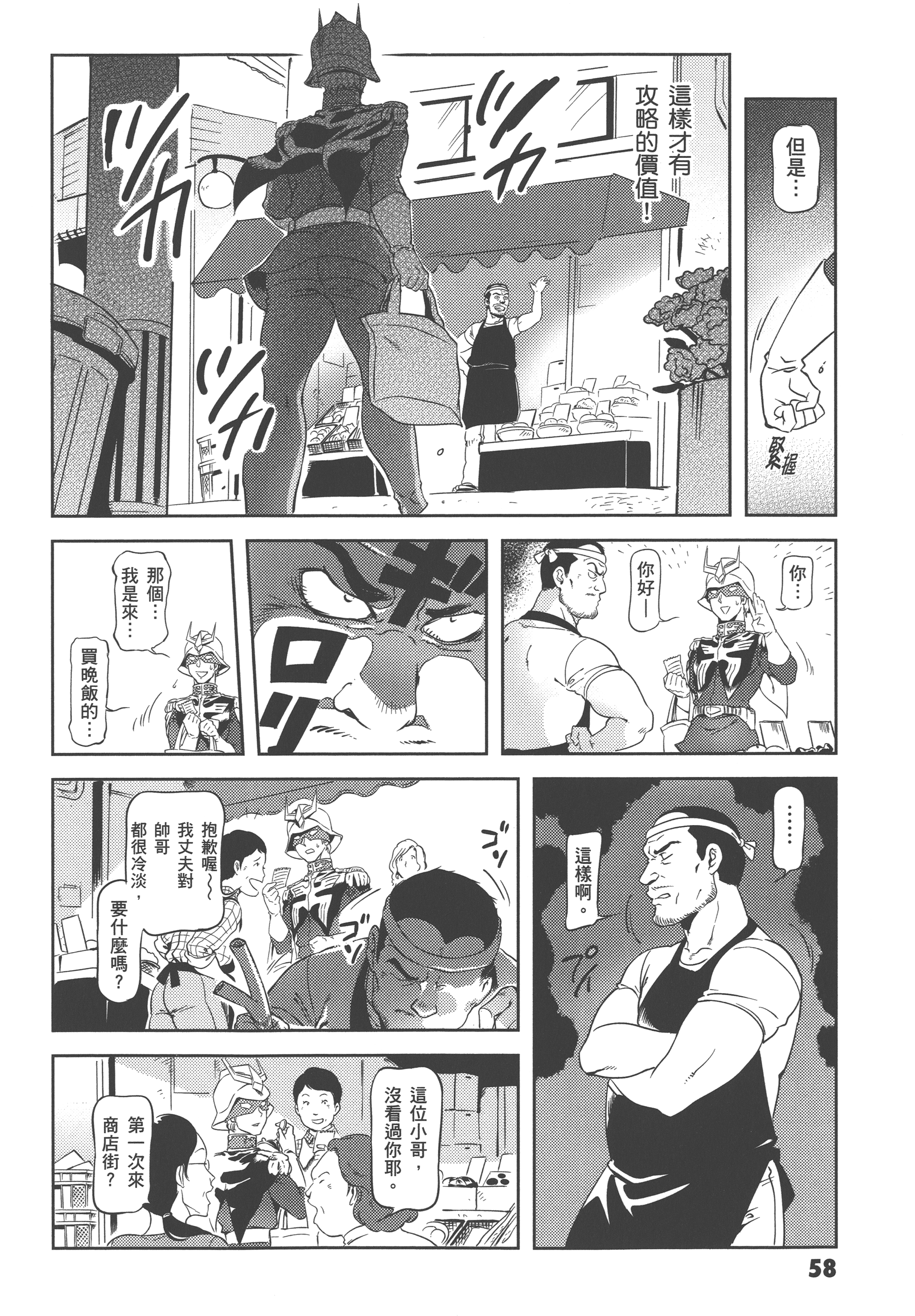 Page 60