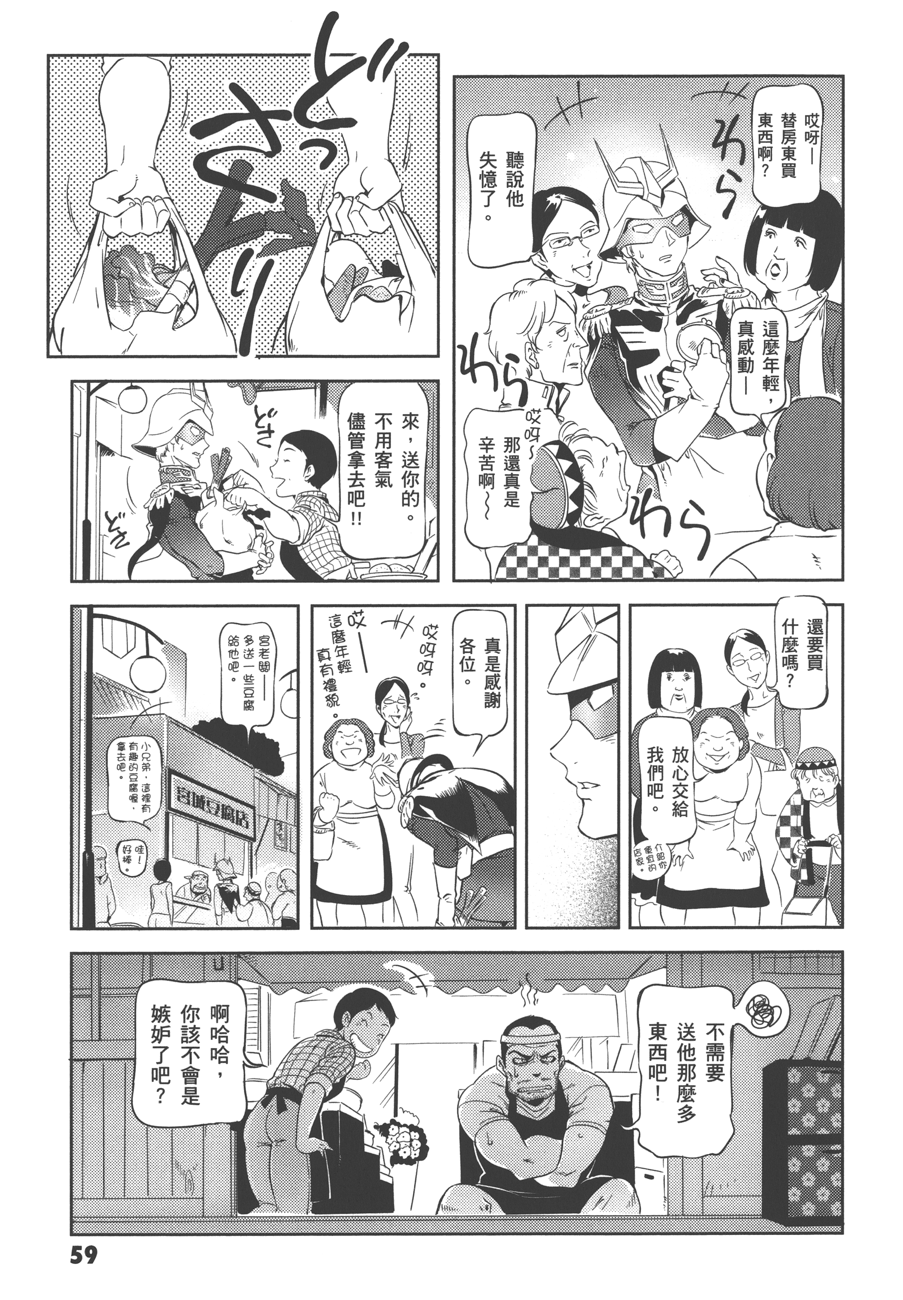 Page 61