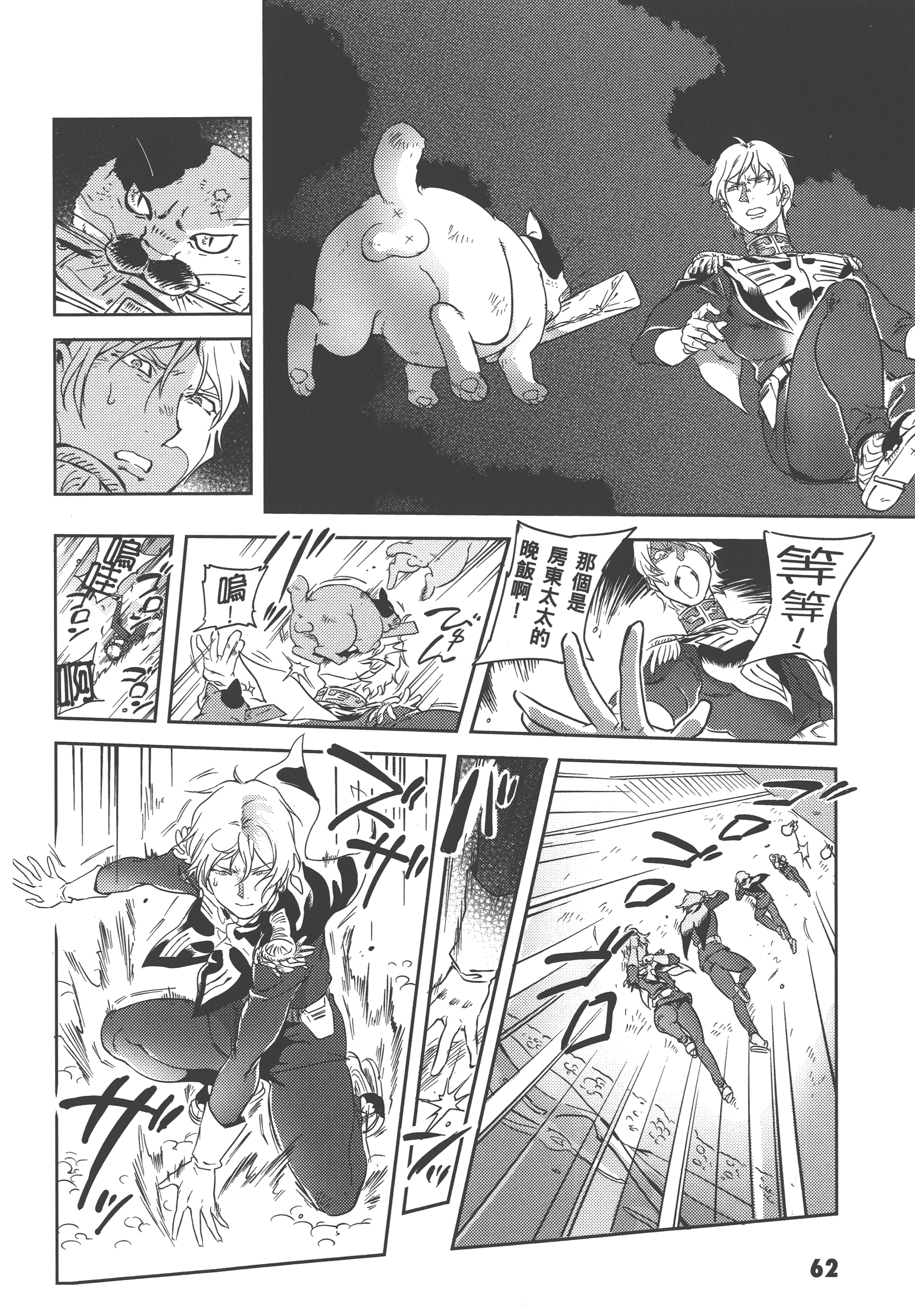 Page 64