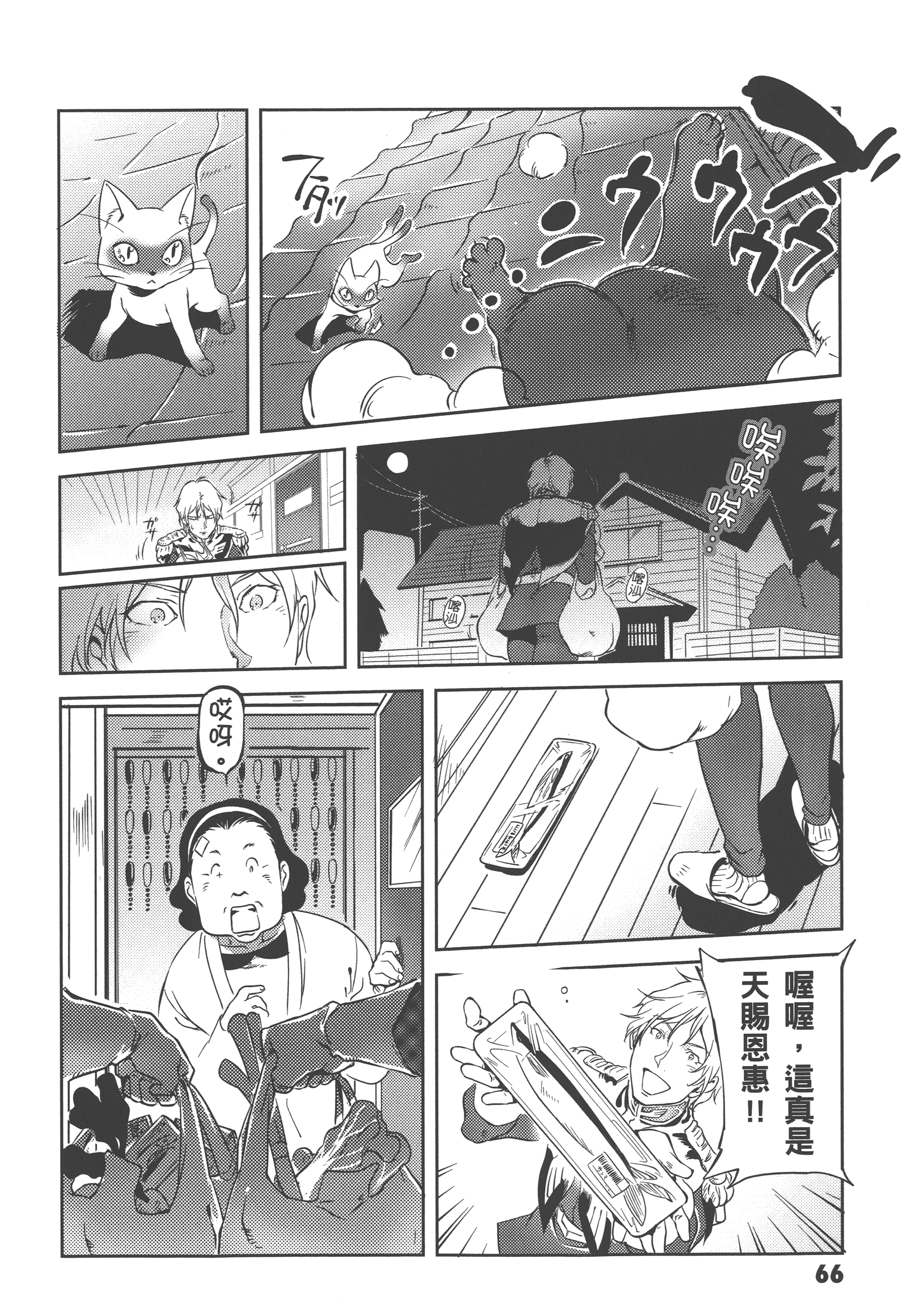 Page 68