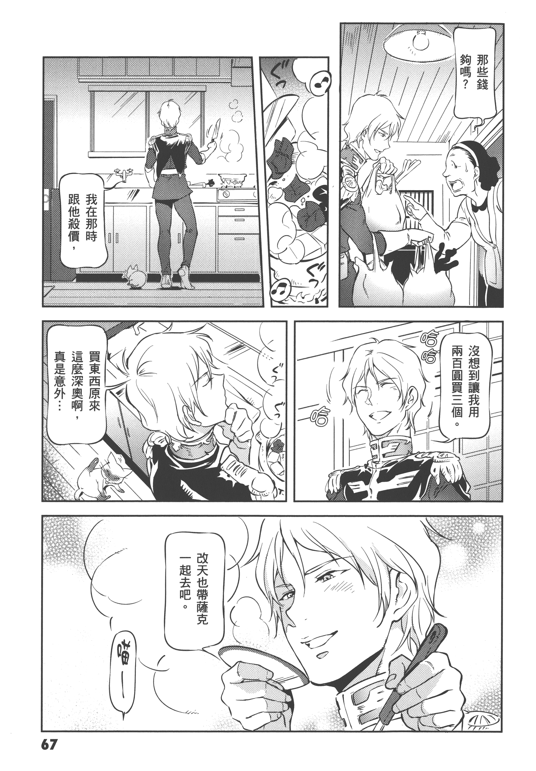 Page 69