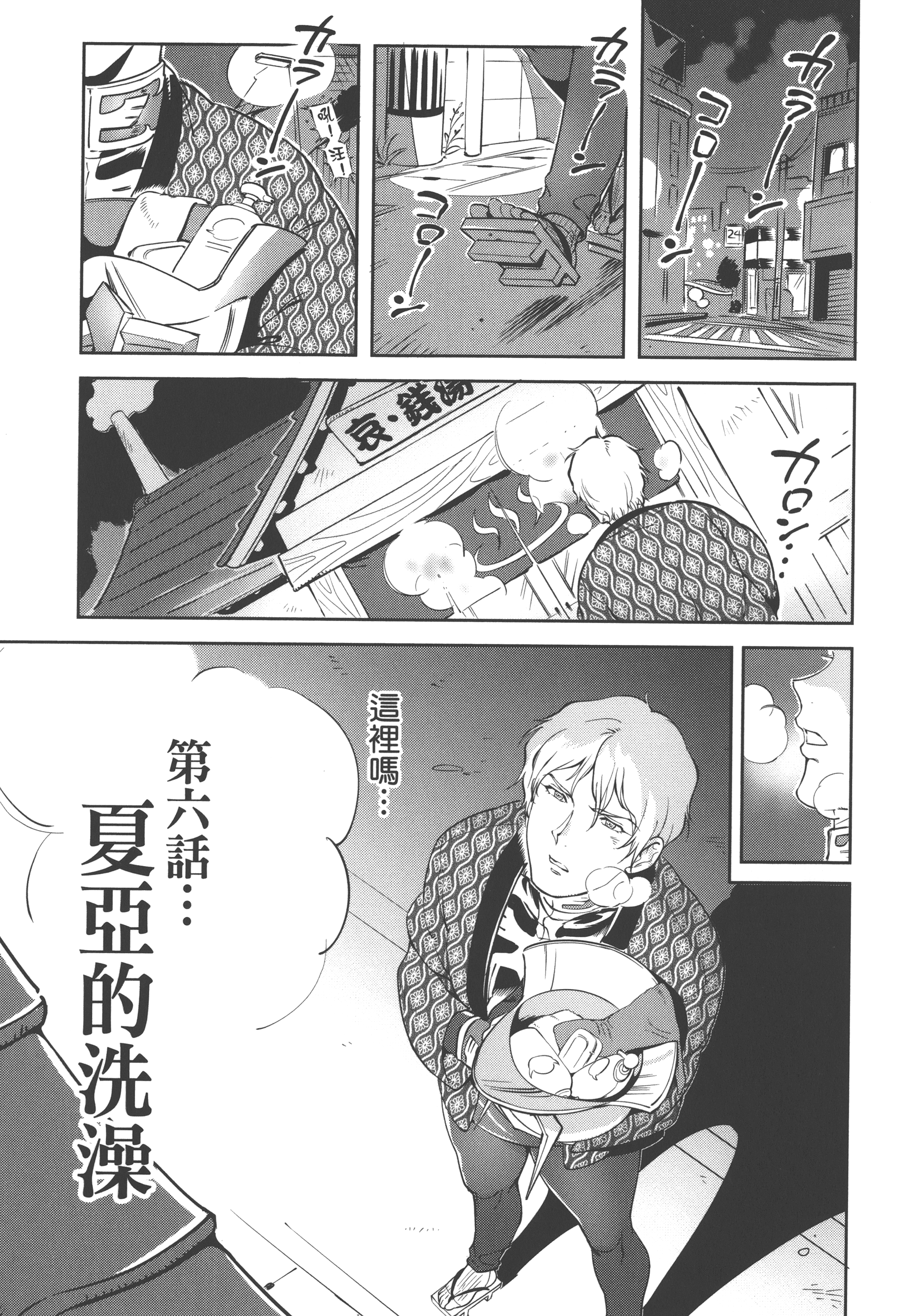 Page 71