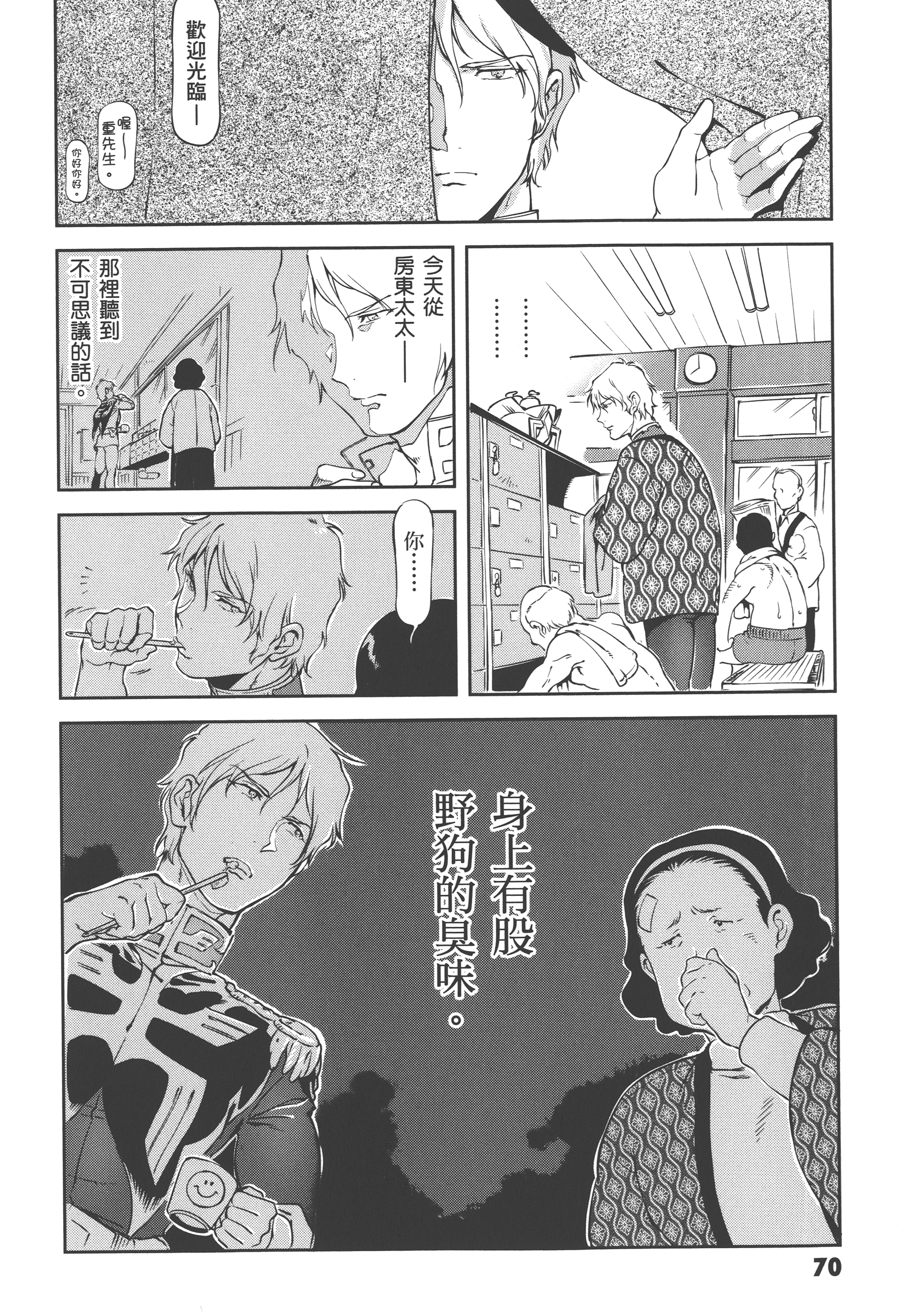 Page 72