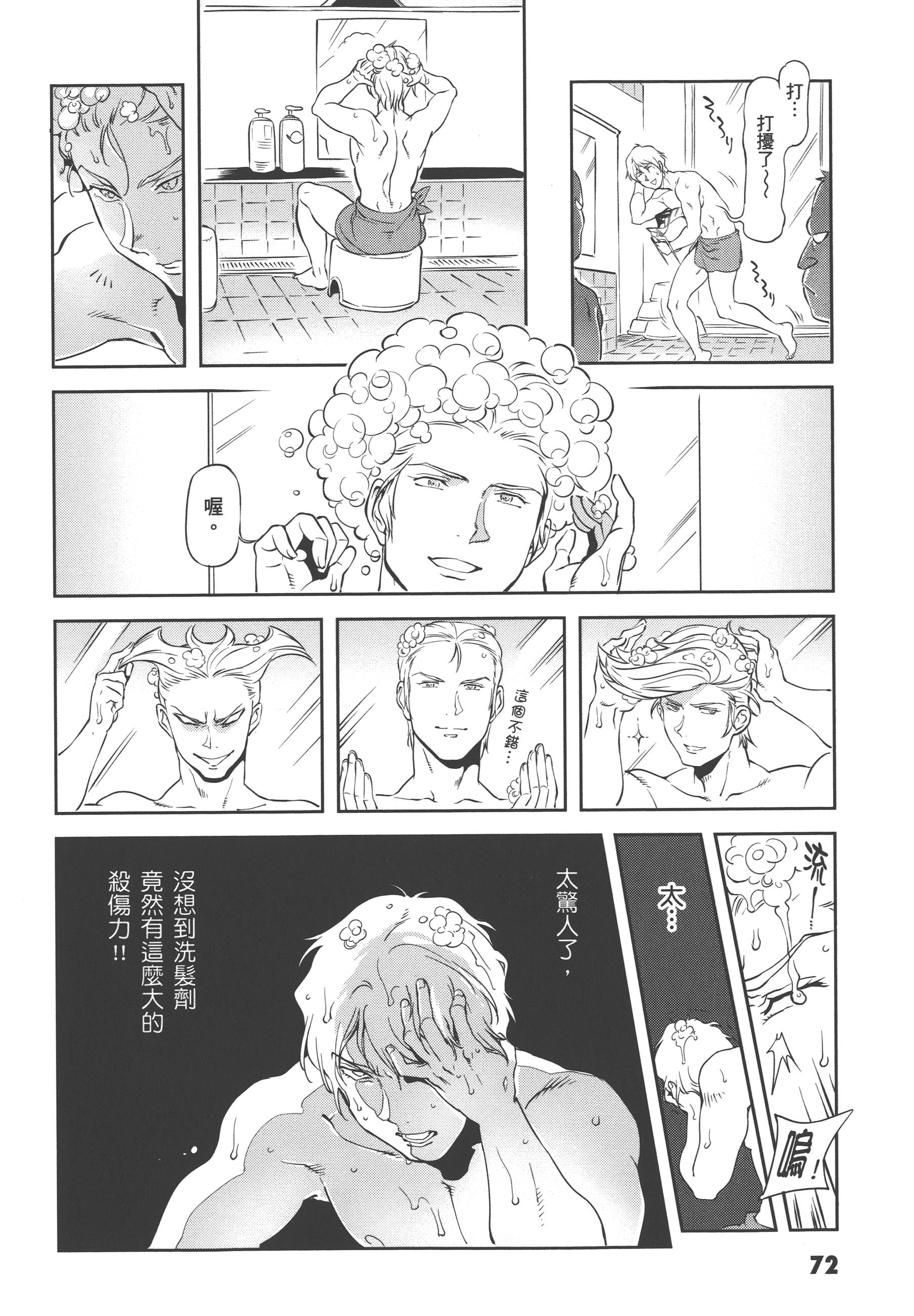 Page 74