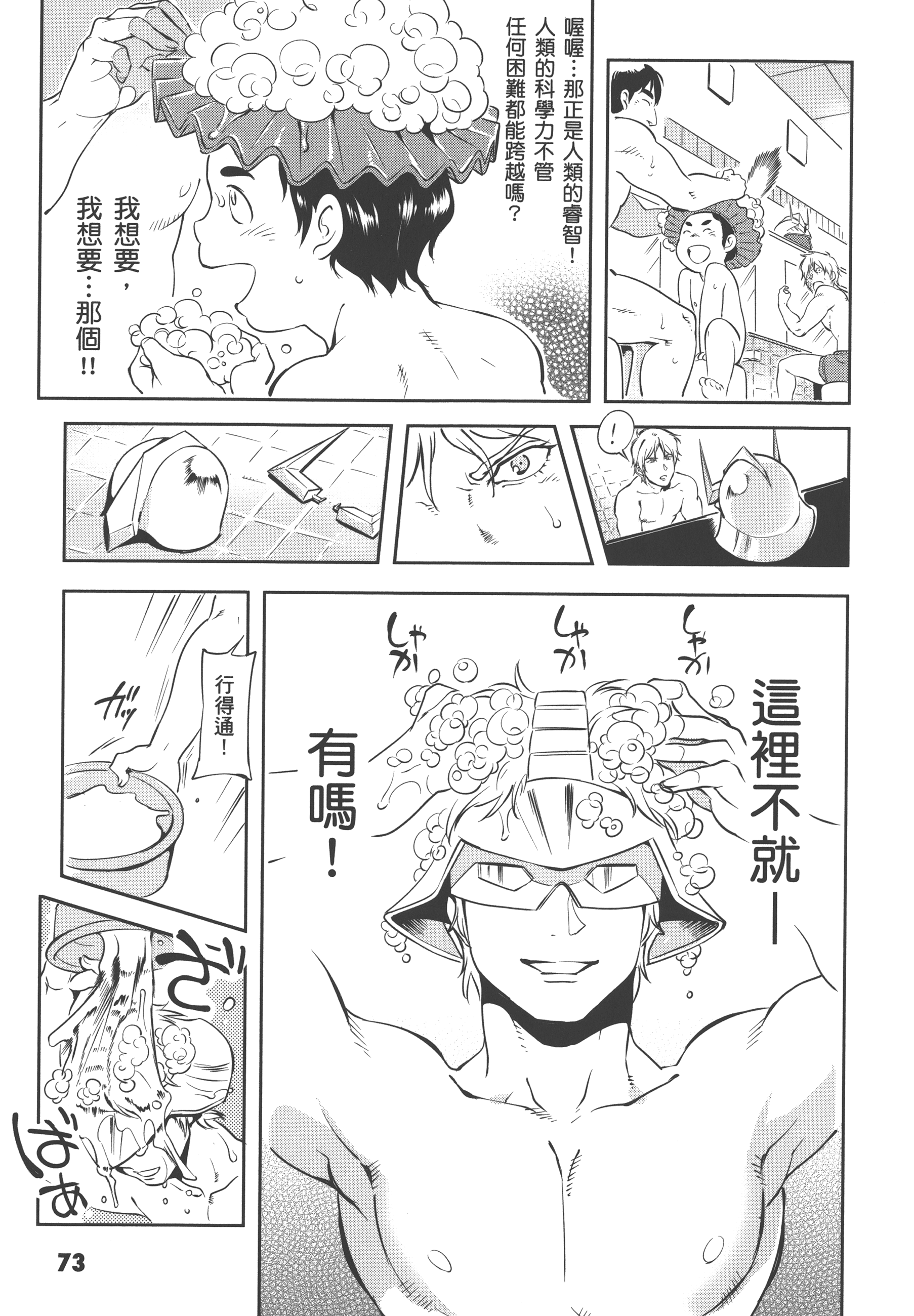 Page 75