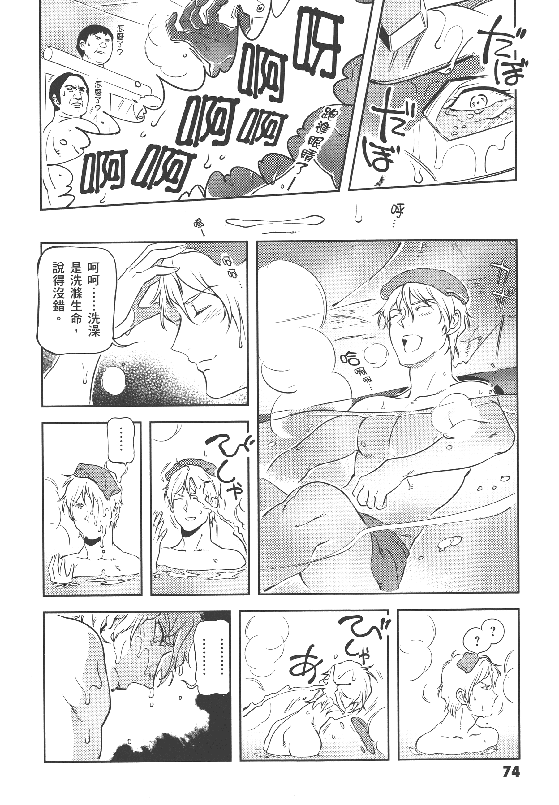 Page 76