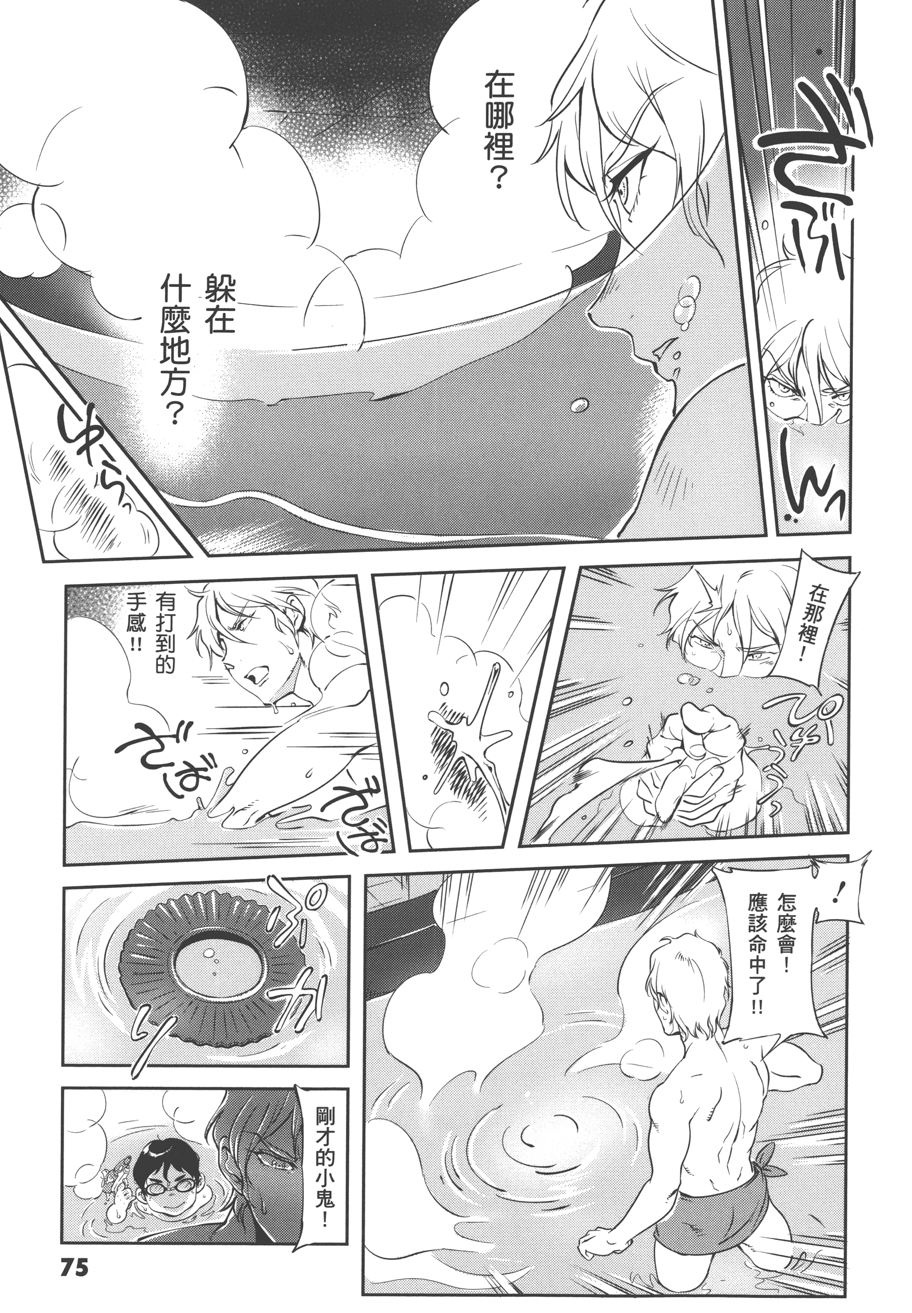 Page 77