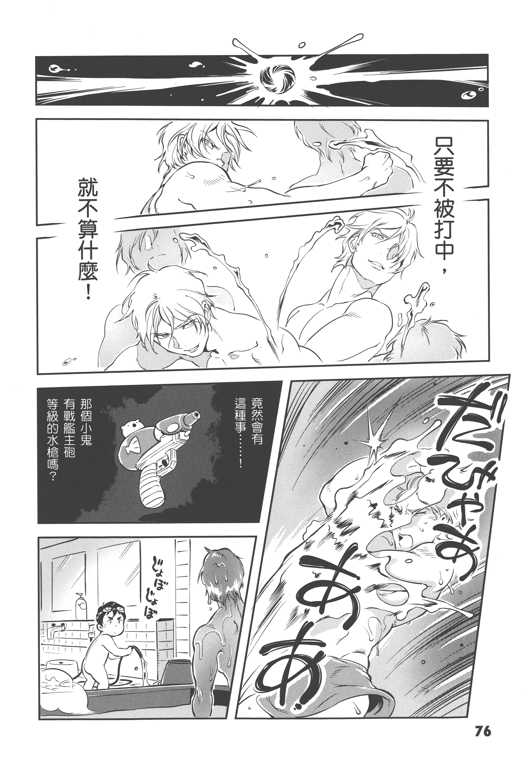 Page 78