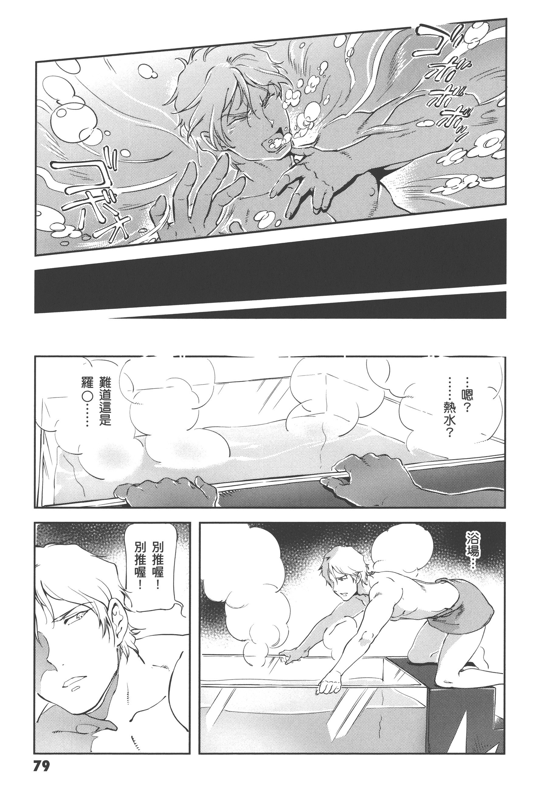 Page 81