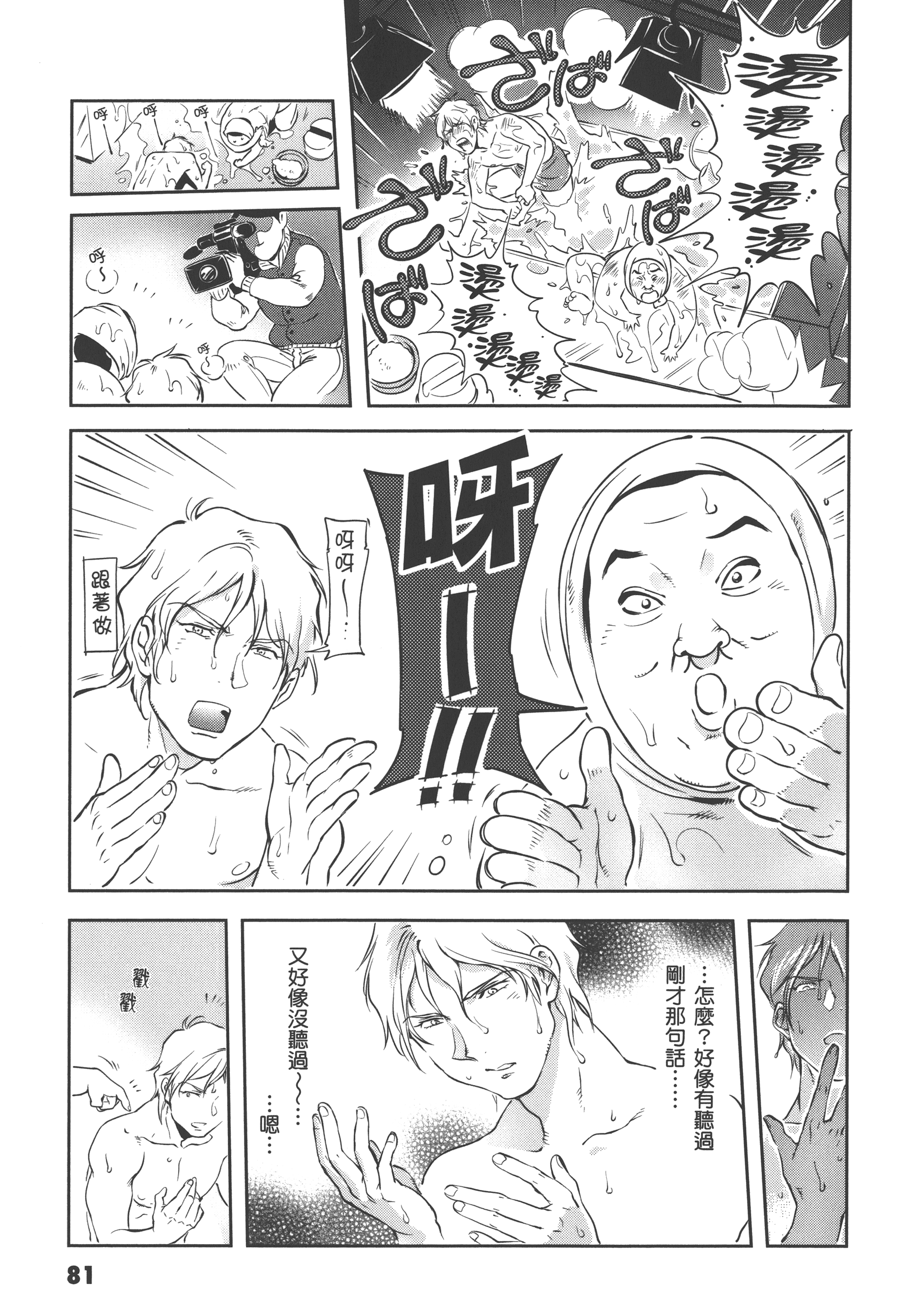 Page 83