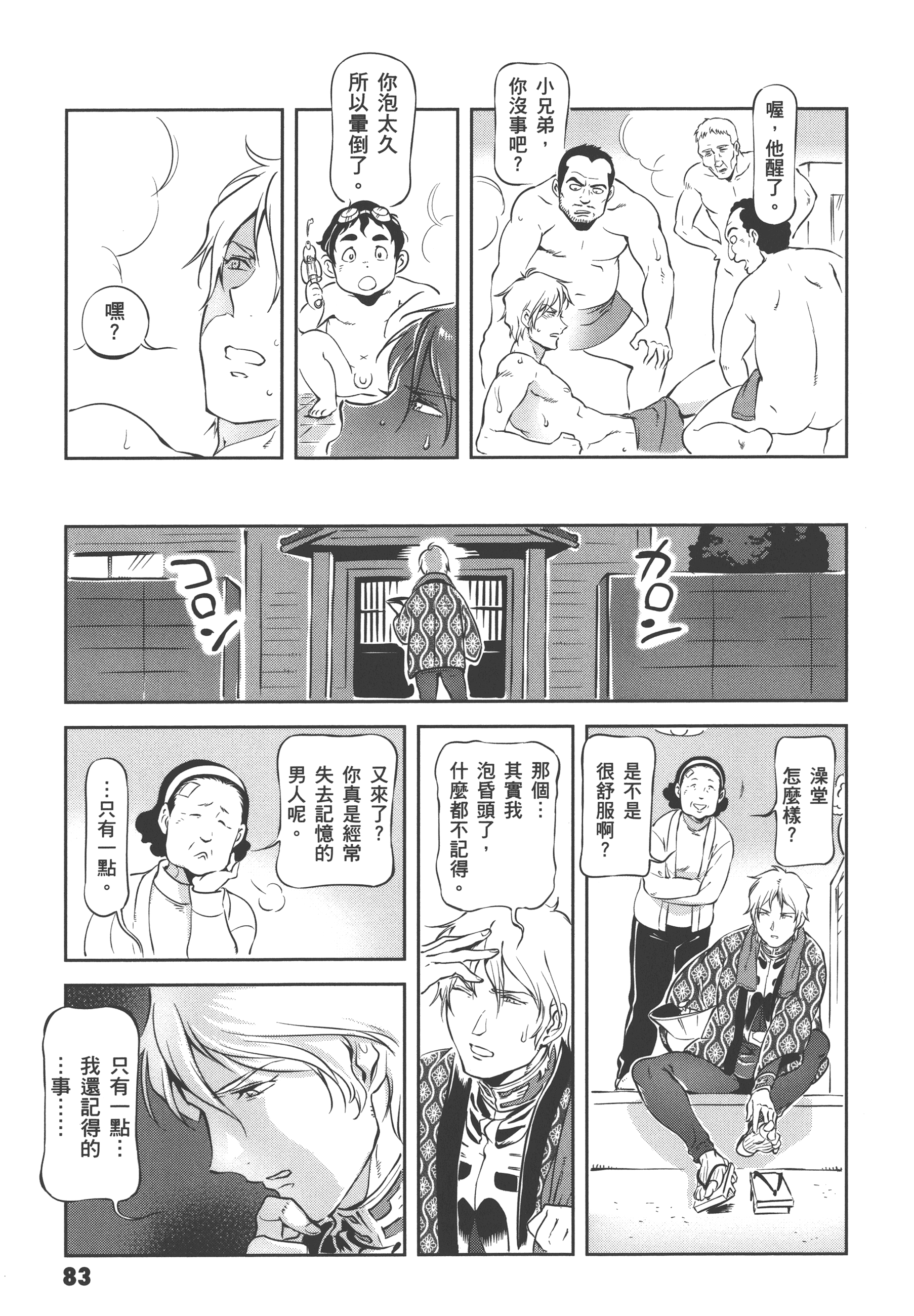 Page 85