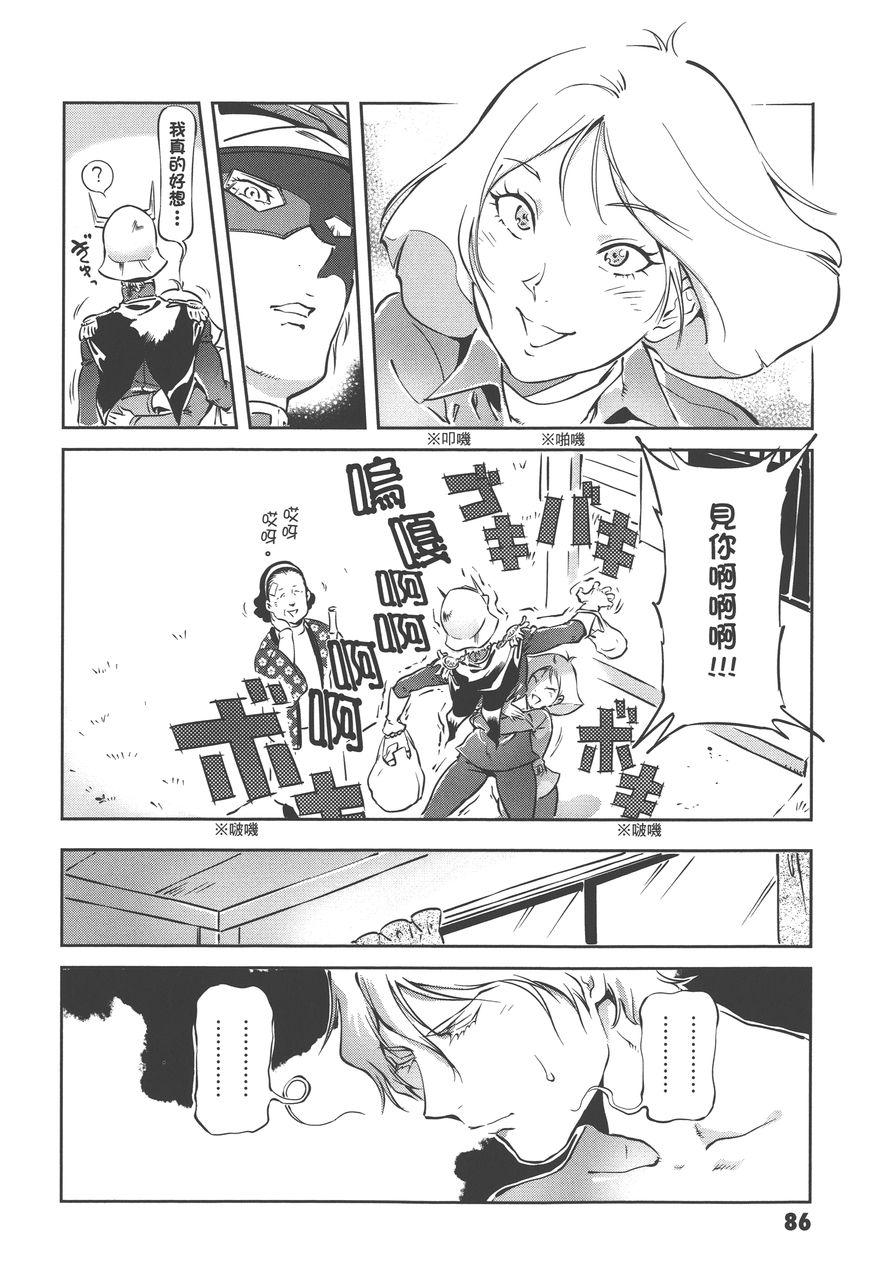 Page 88