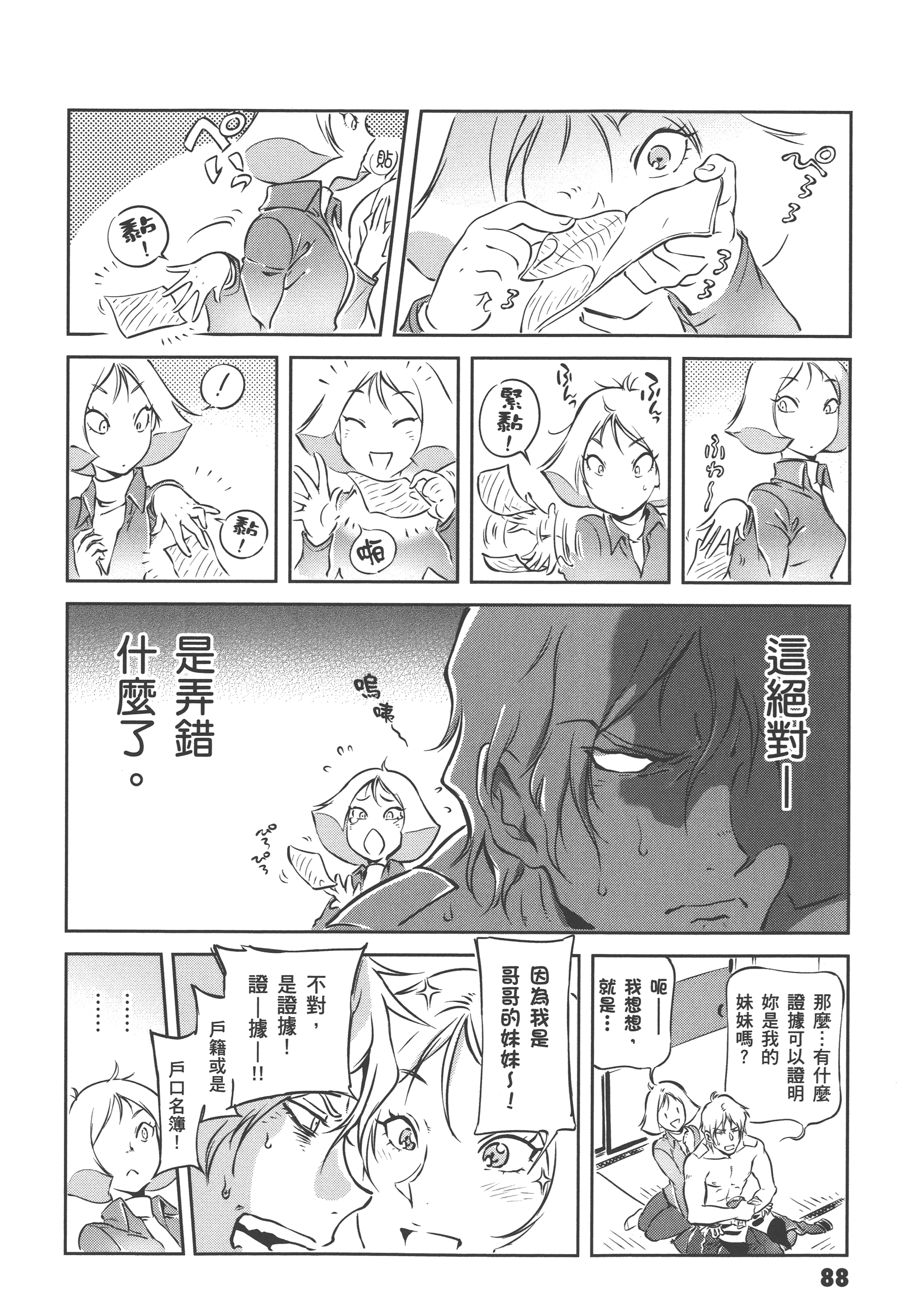 Page 90