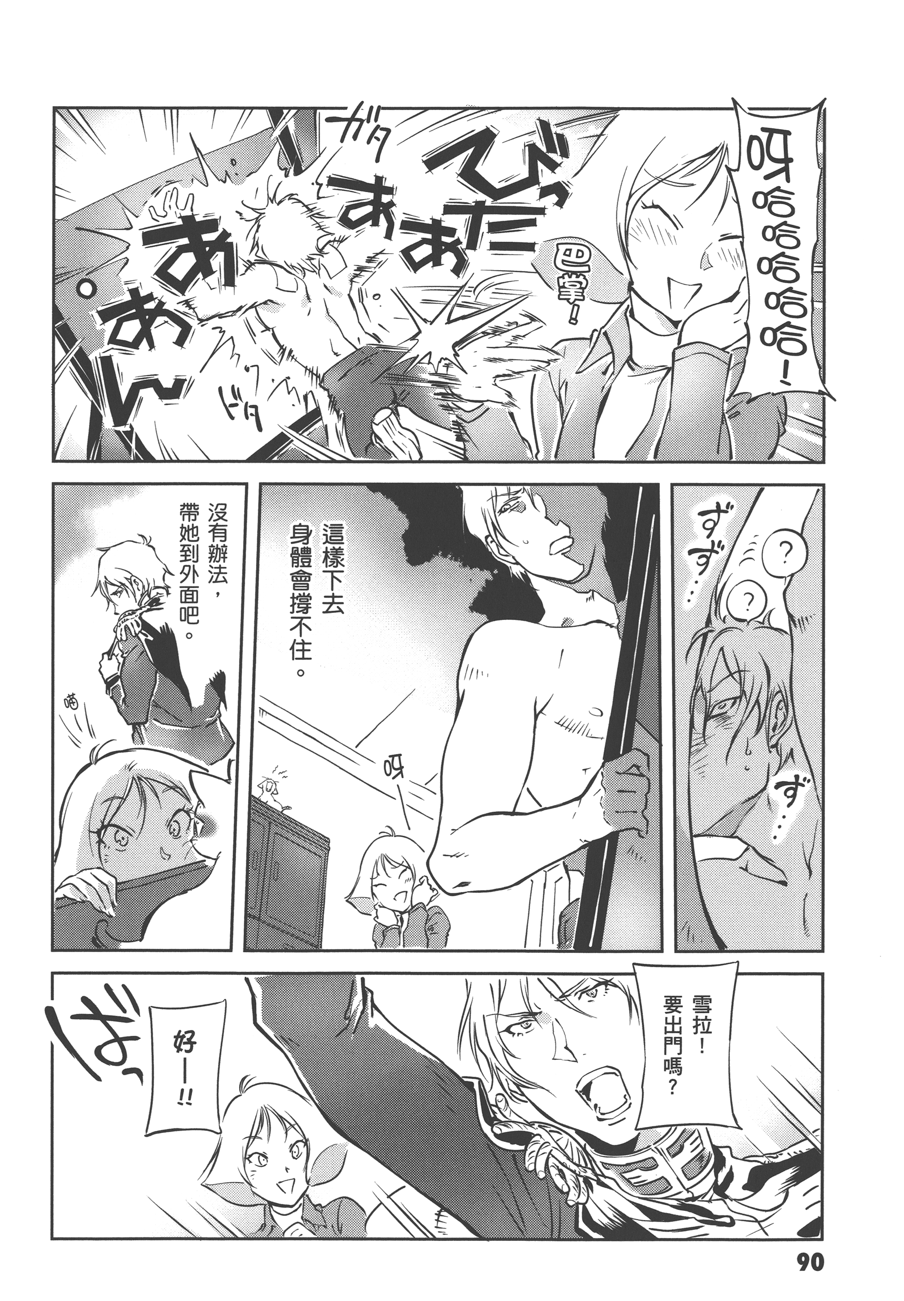 Page 92