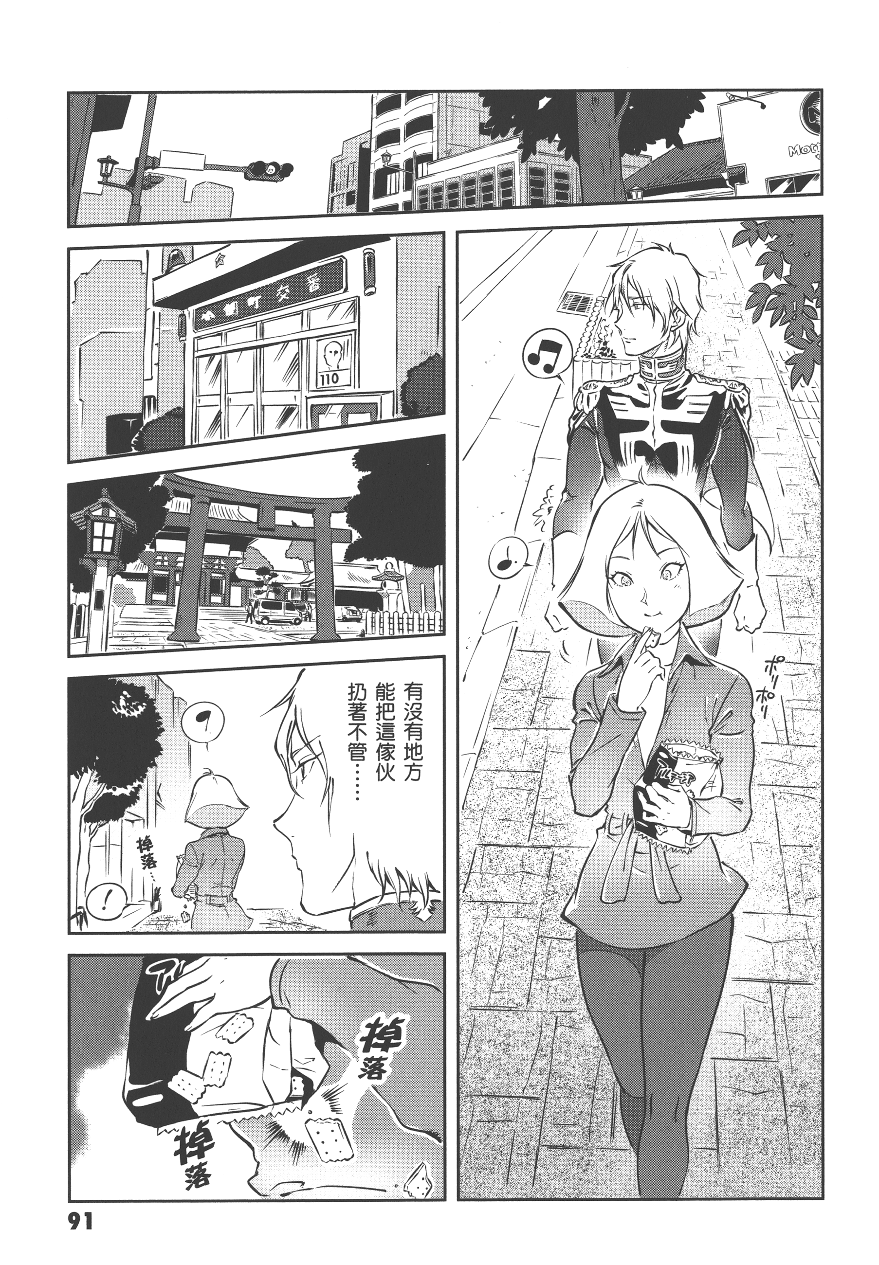 Page 93