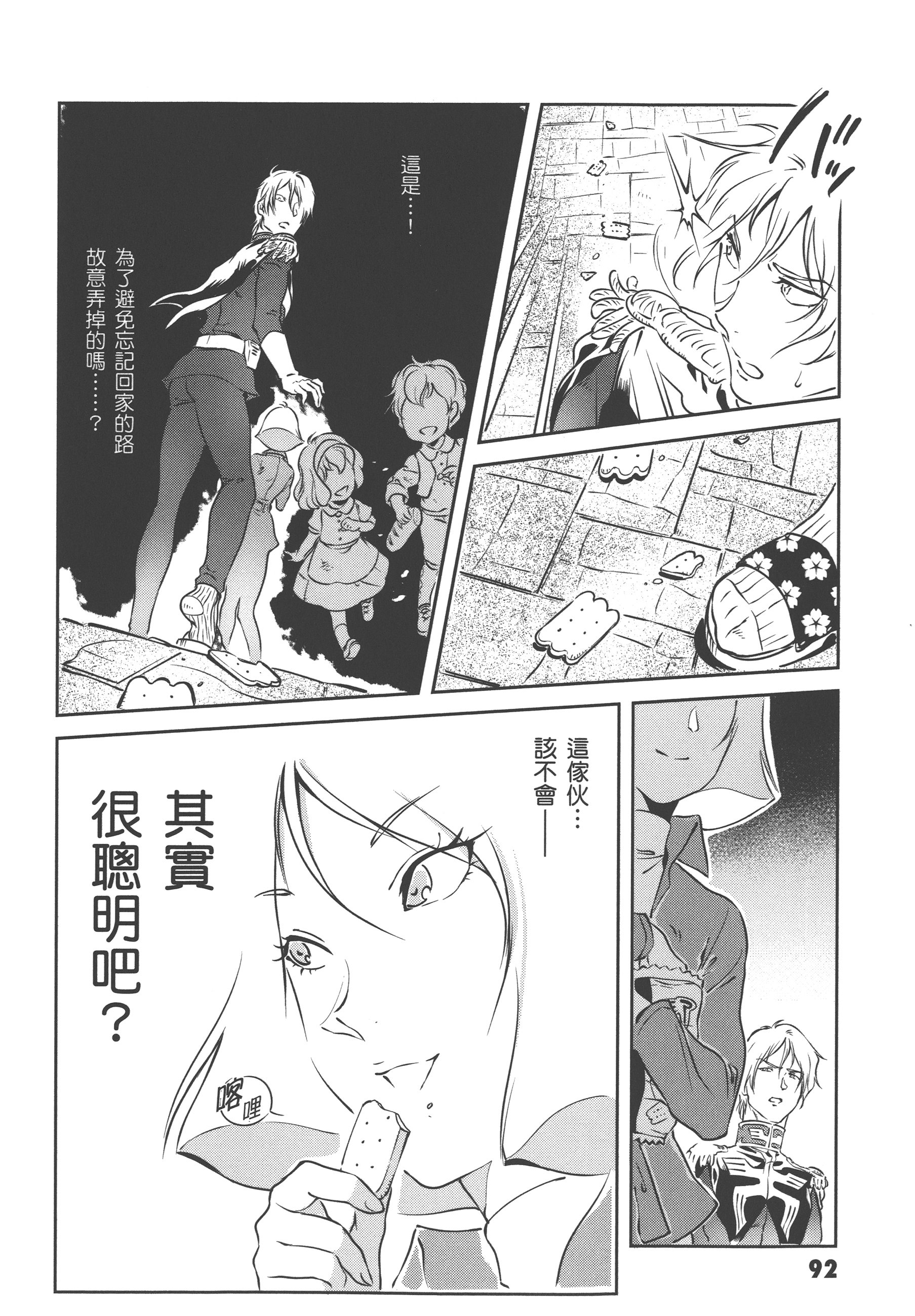 Page 94