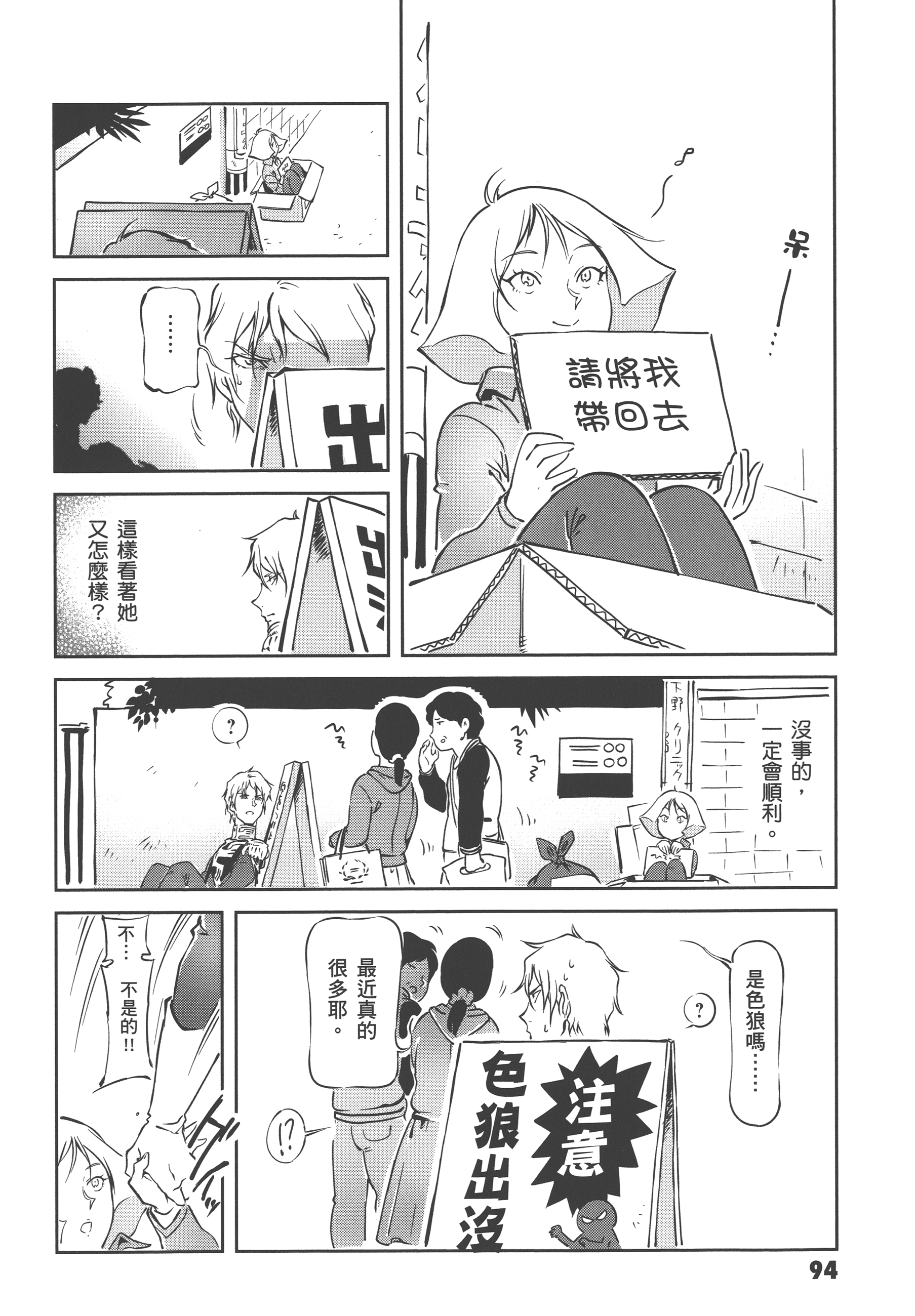Page 96