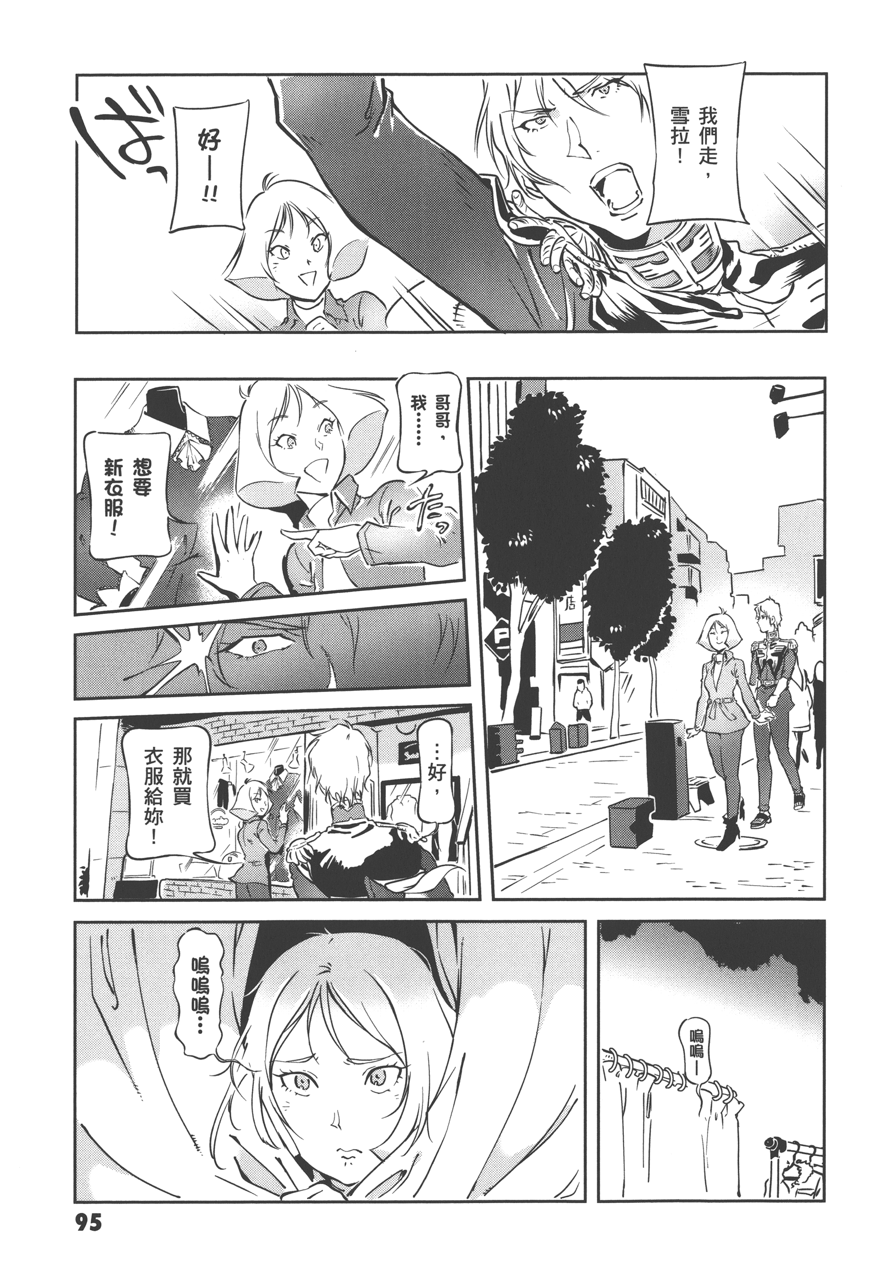 Page 97