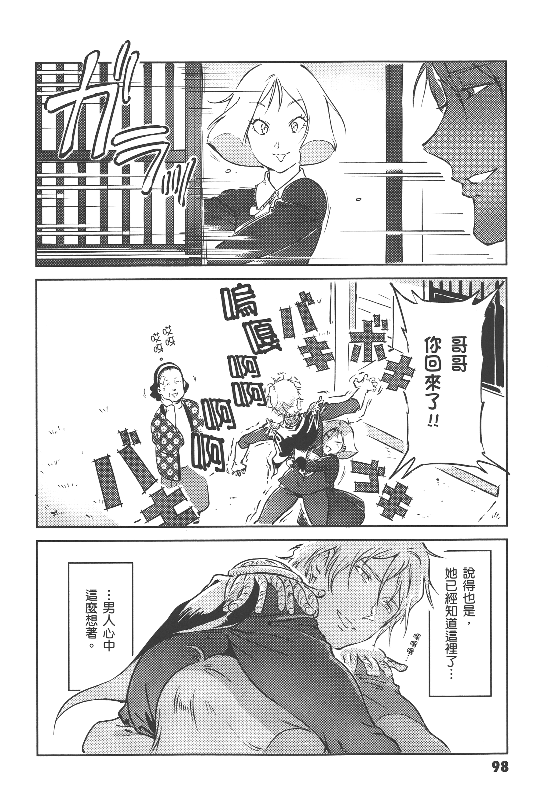 Page 100