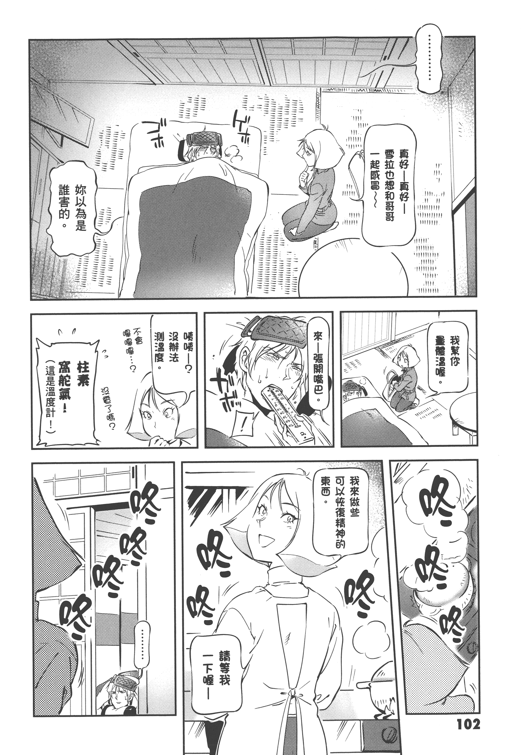 Page 104