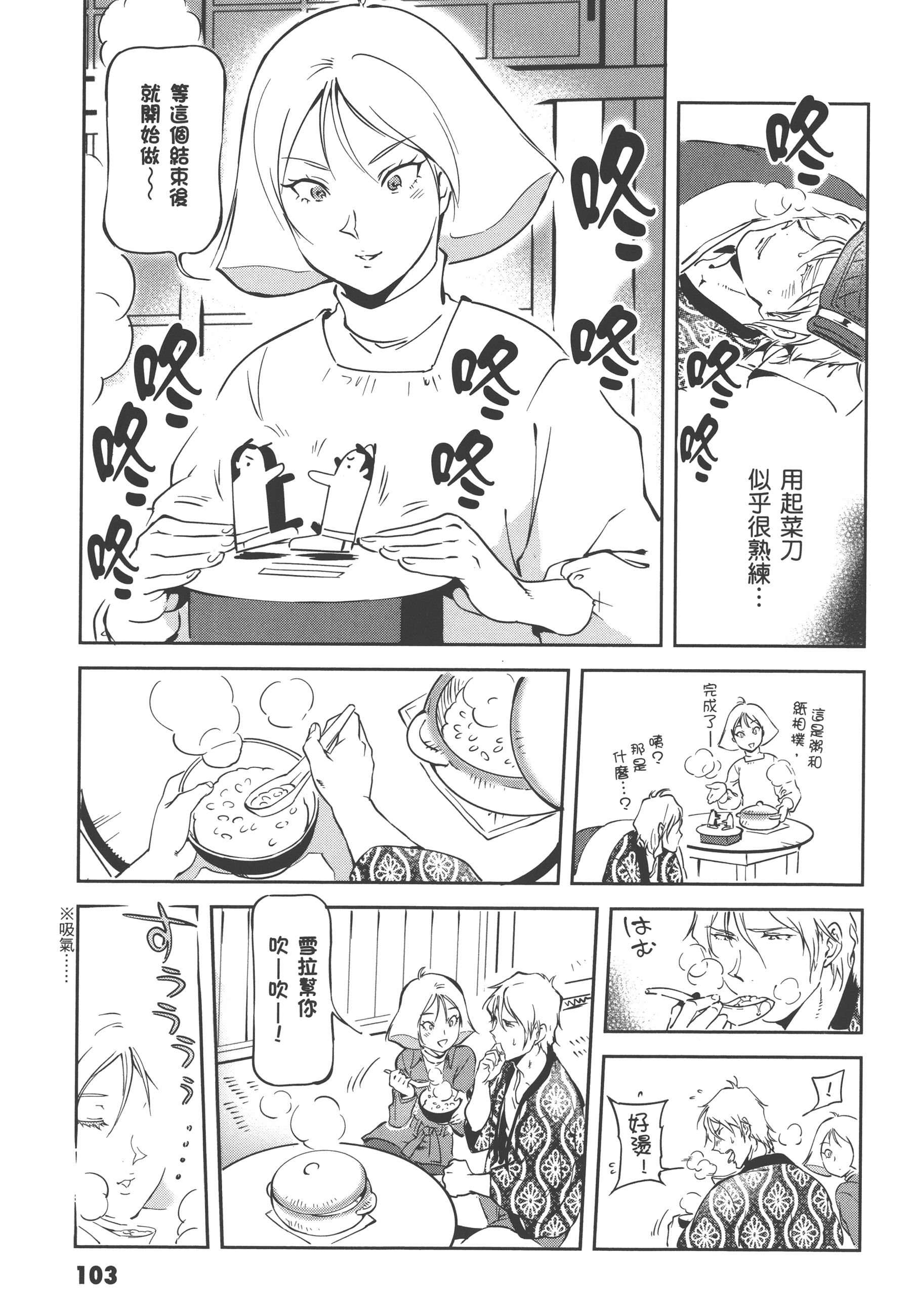Page 105