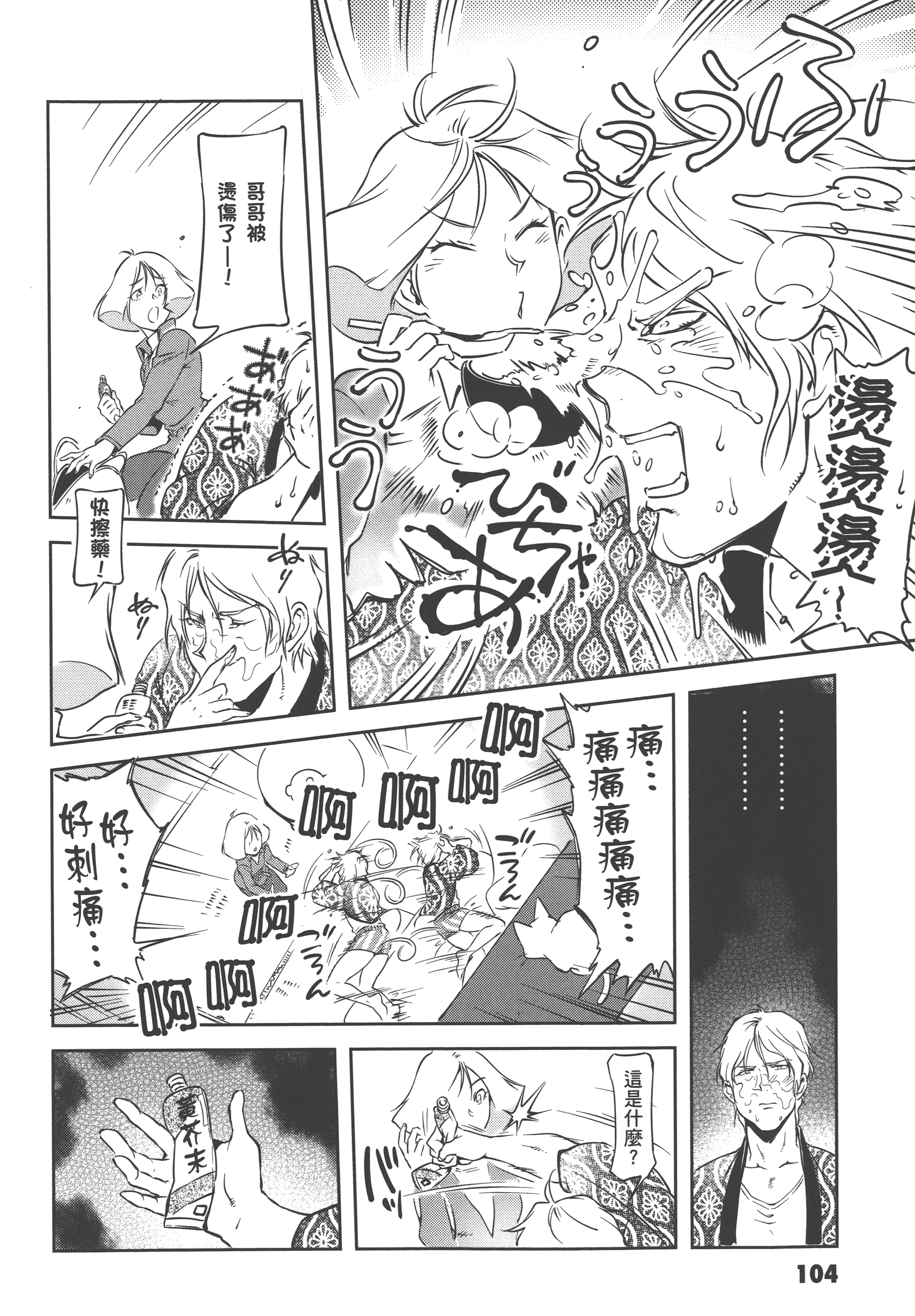 Page 106