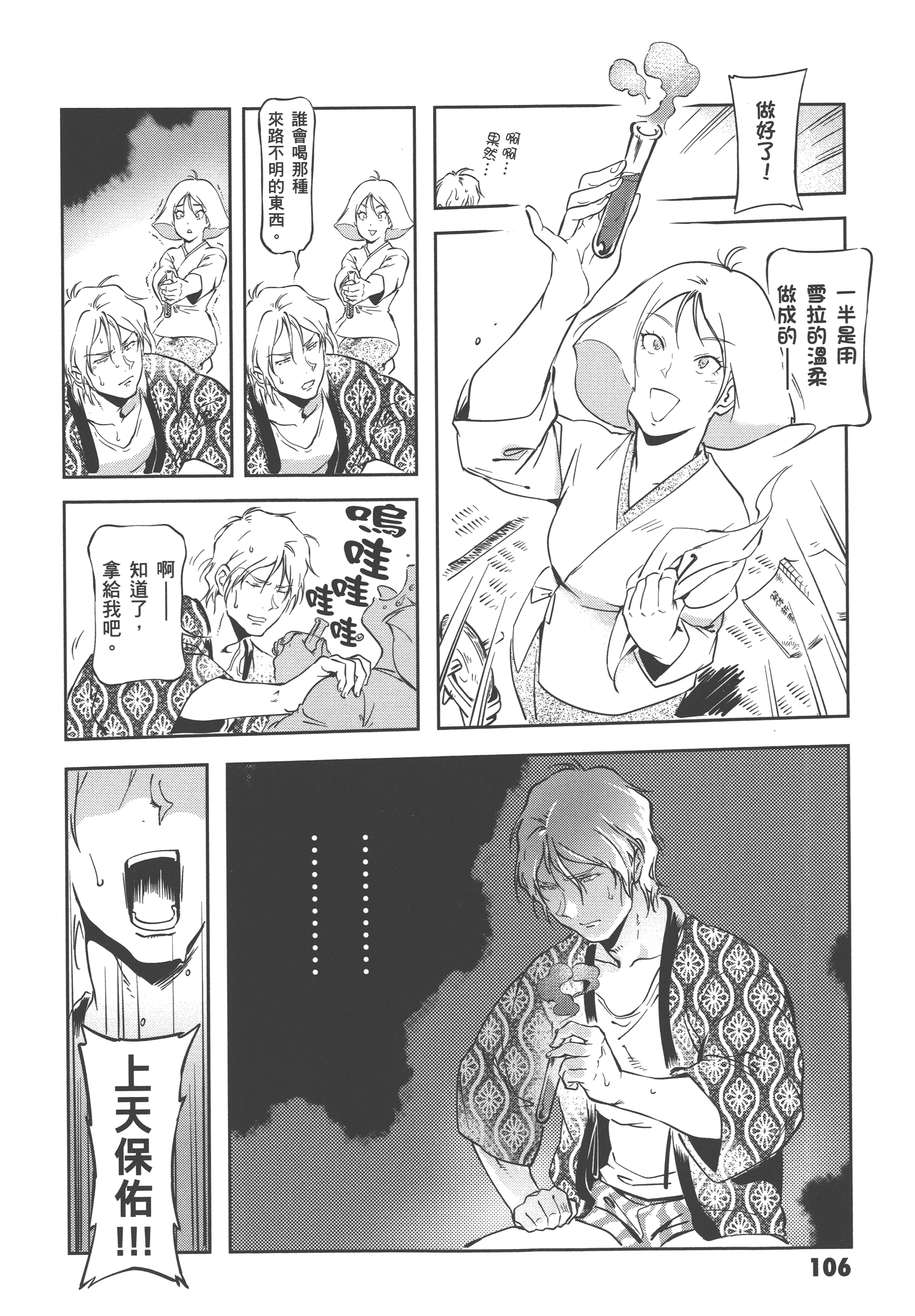 Page 108