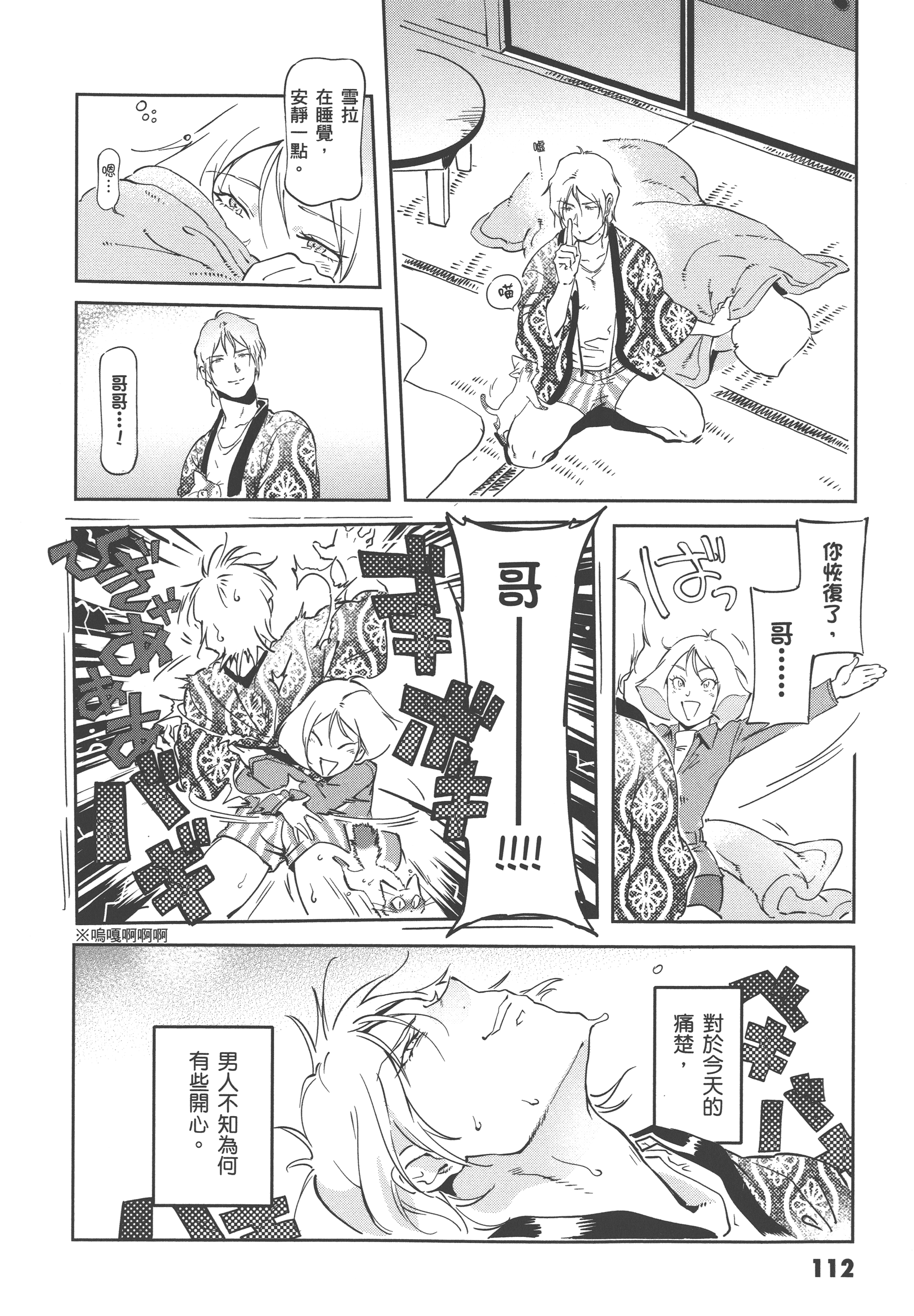 Page 114