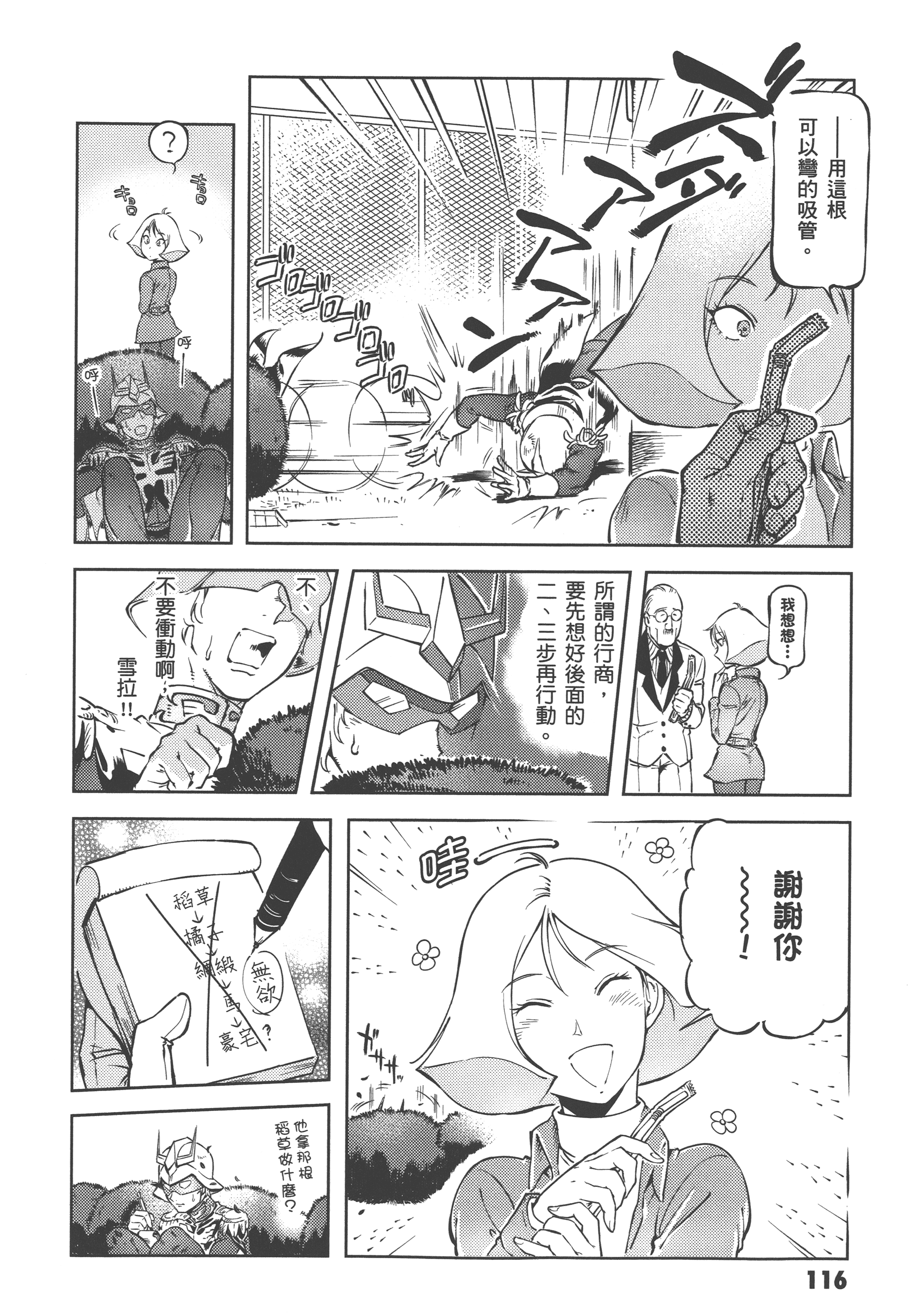 Page 118