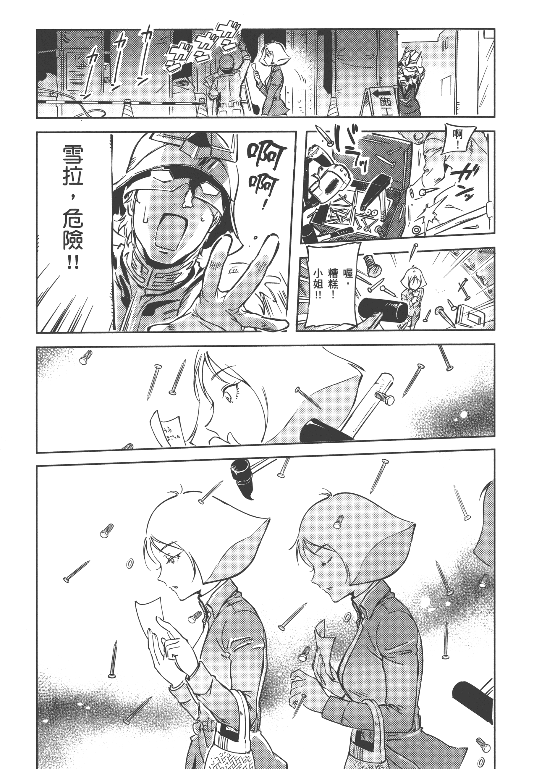 Page 119