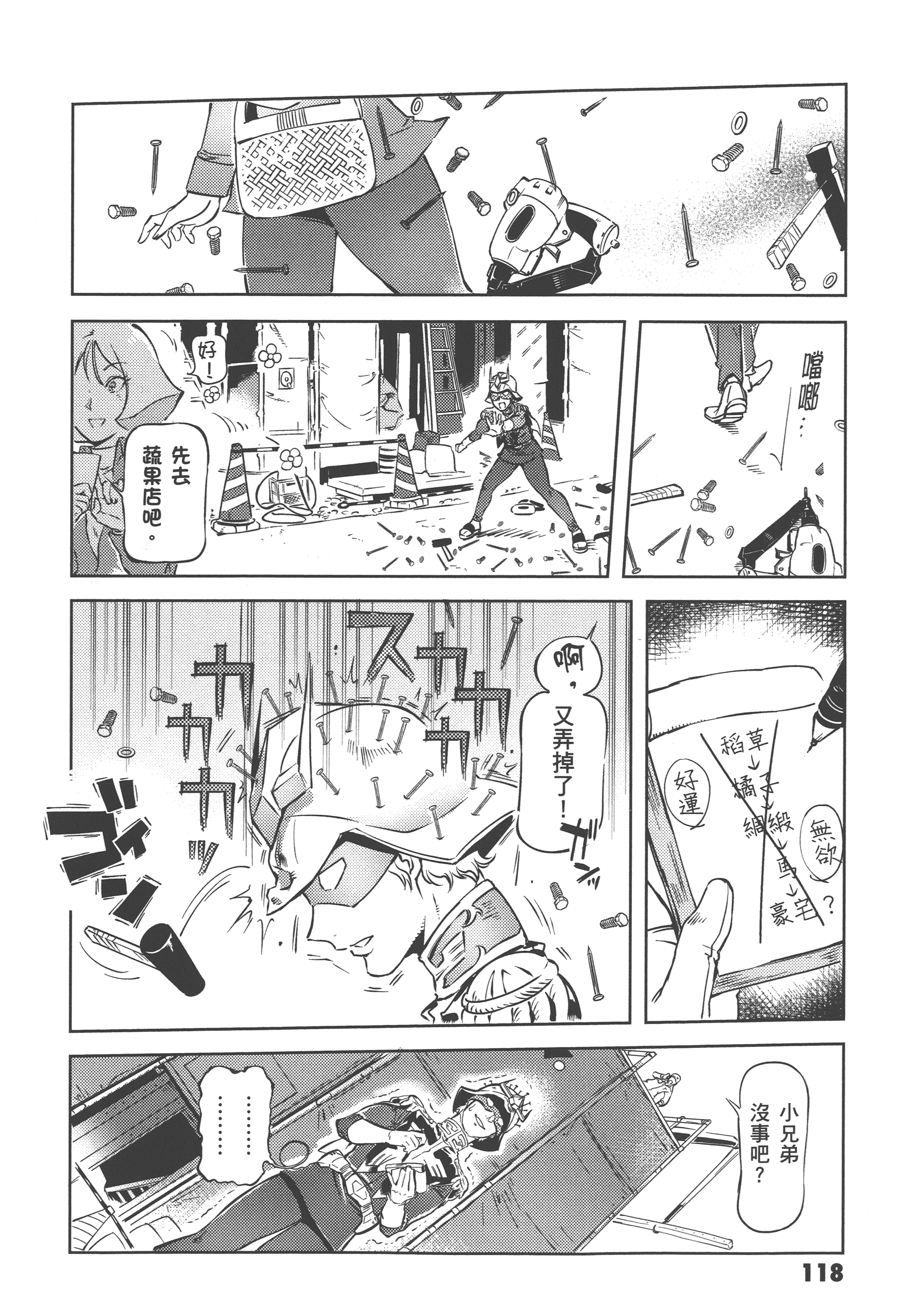 Page 120
