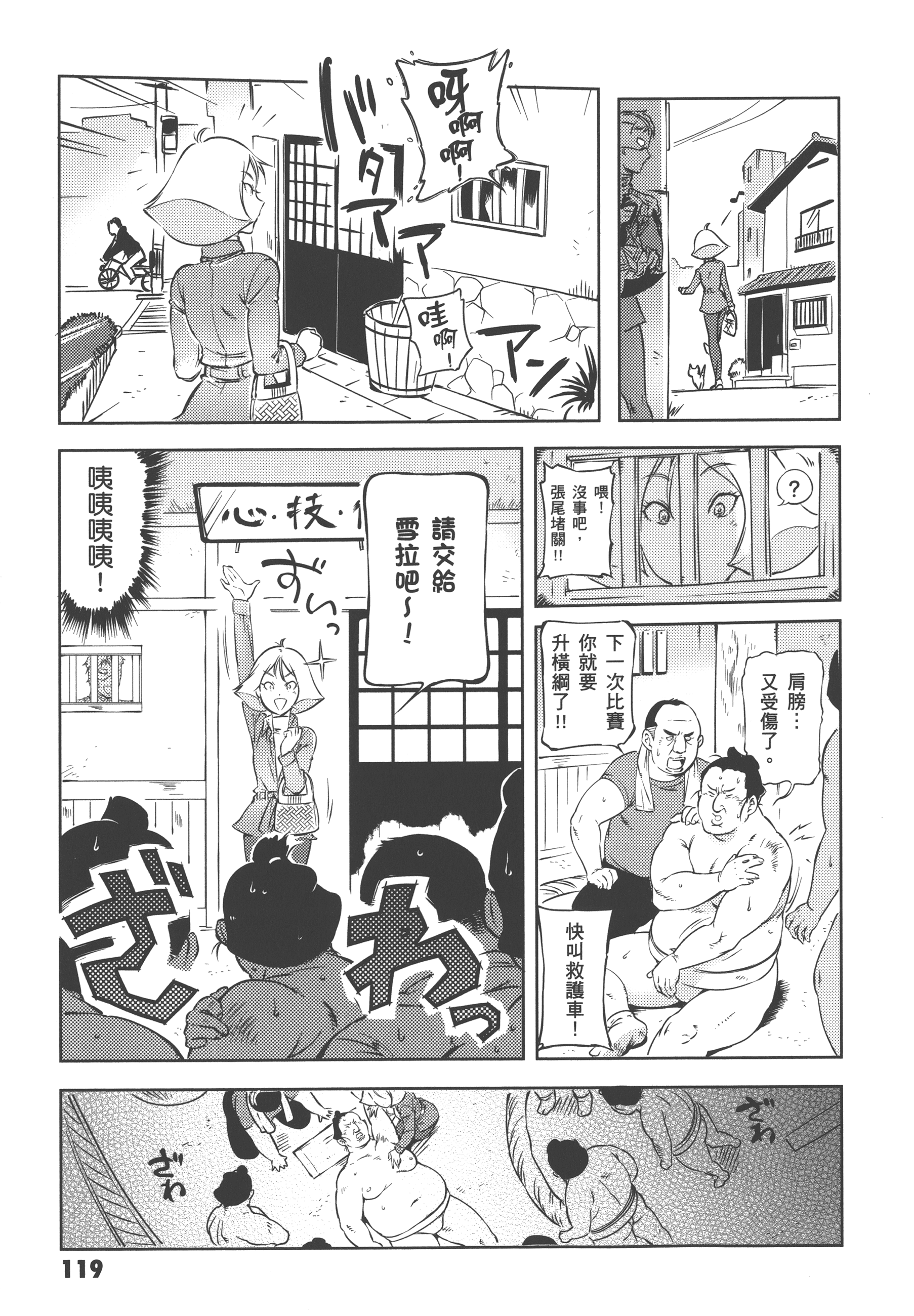 Page 121