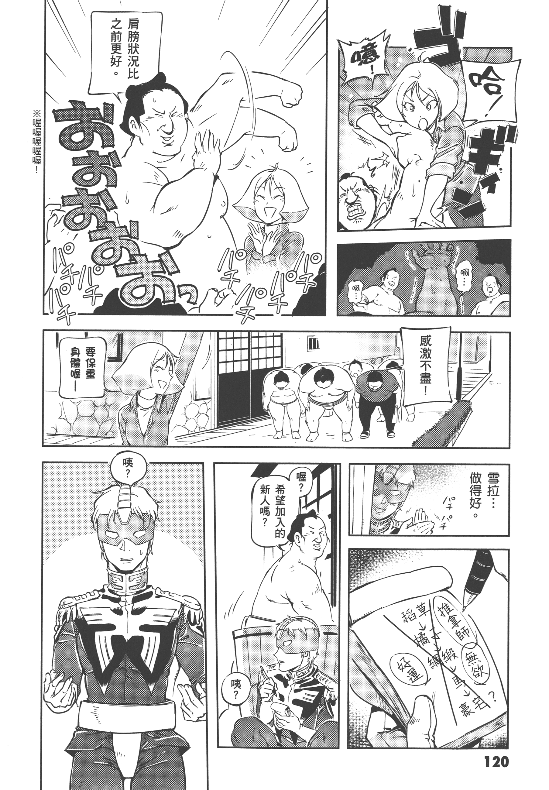 Page 122