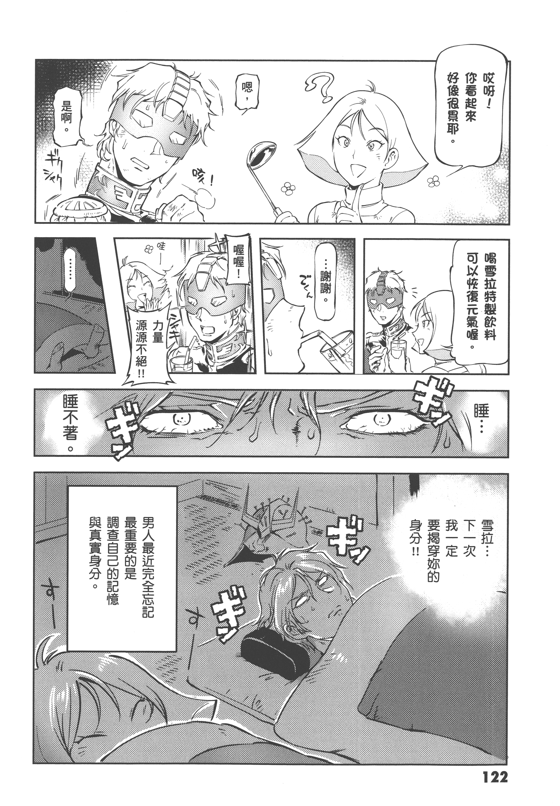 Page 124
